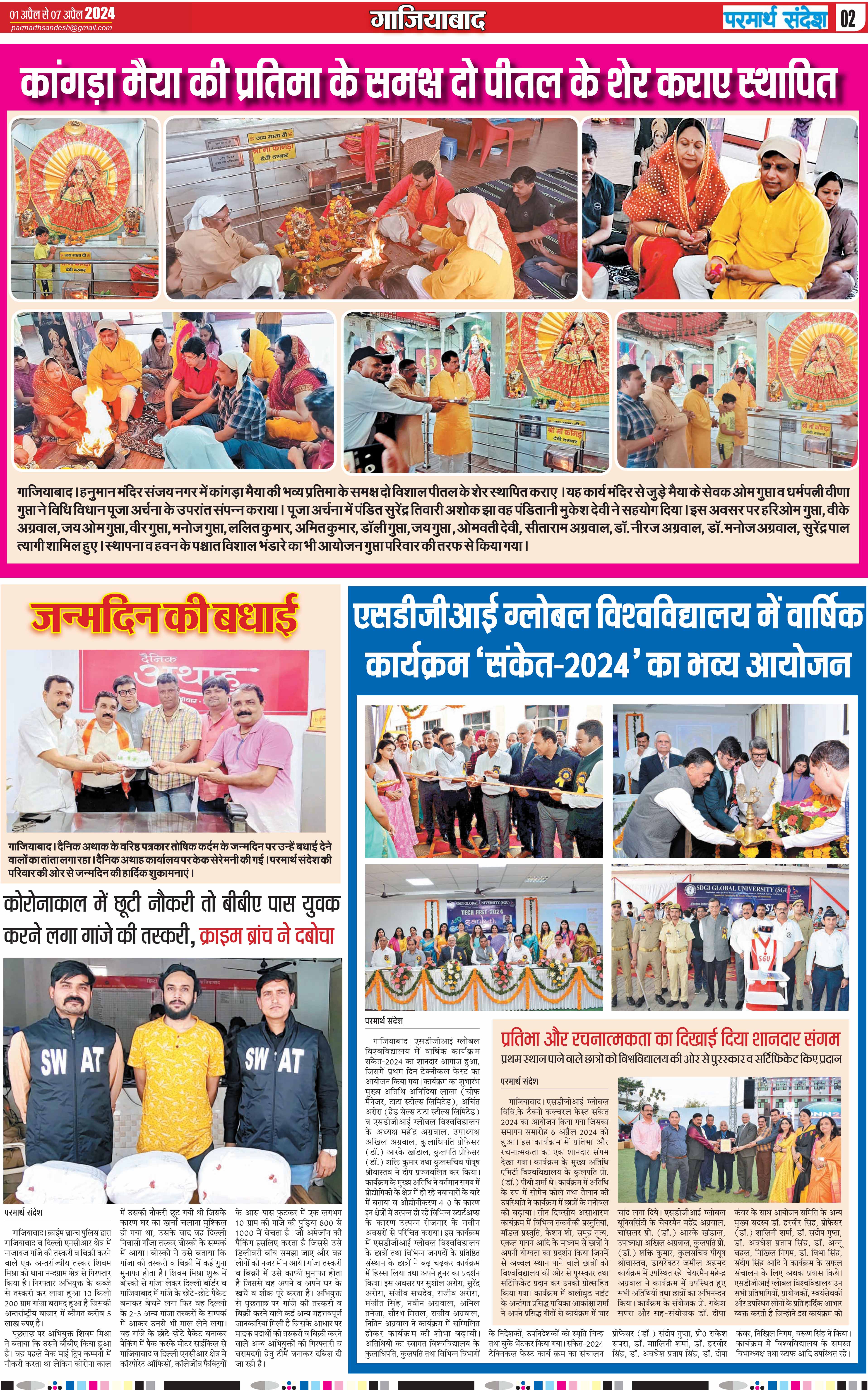 news page