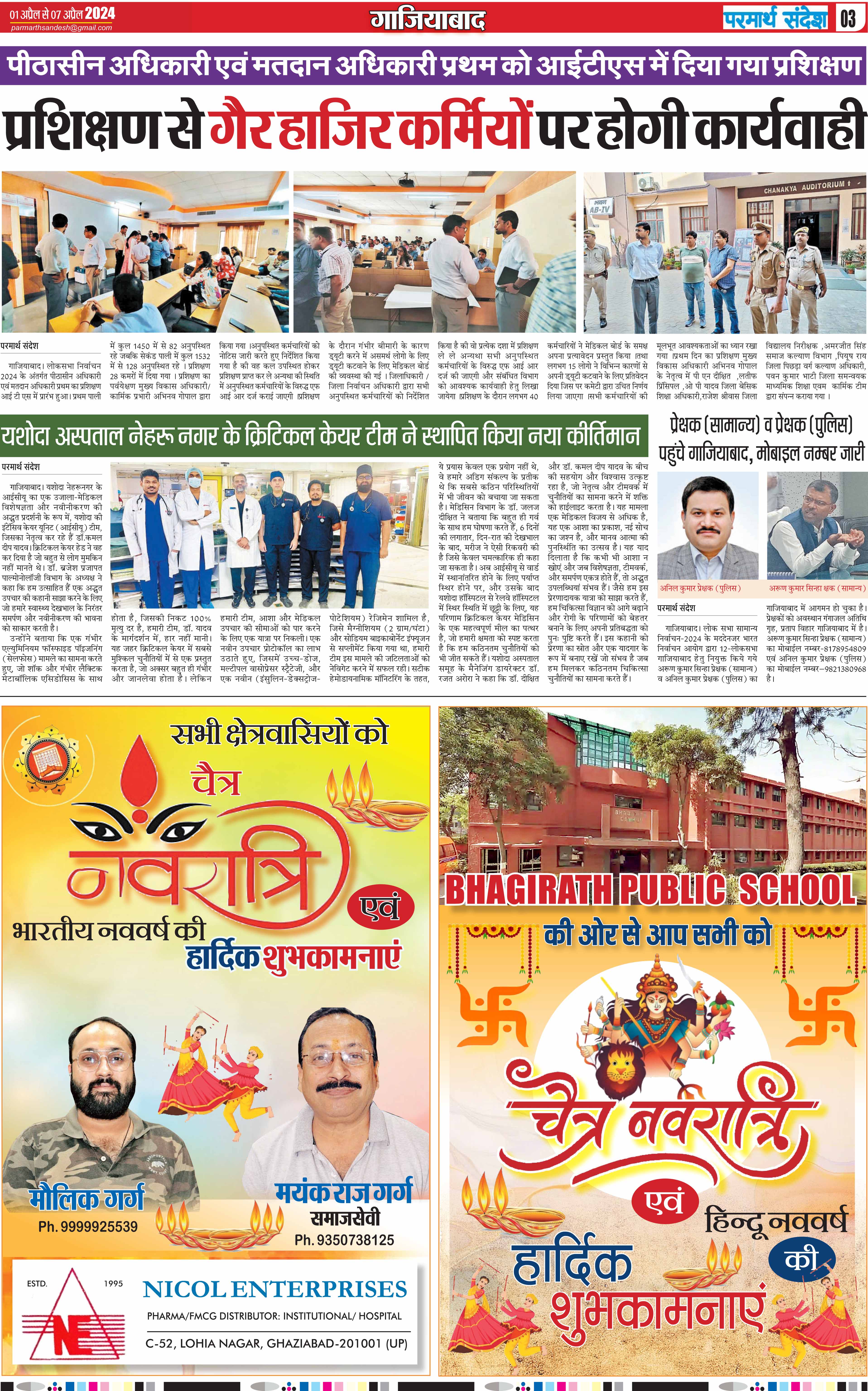 news page