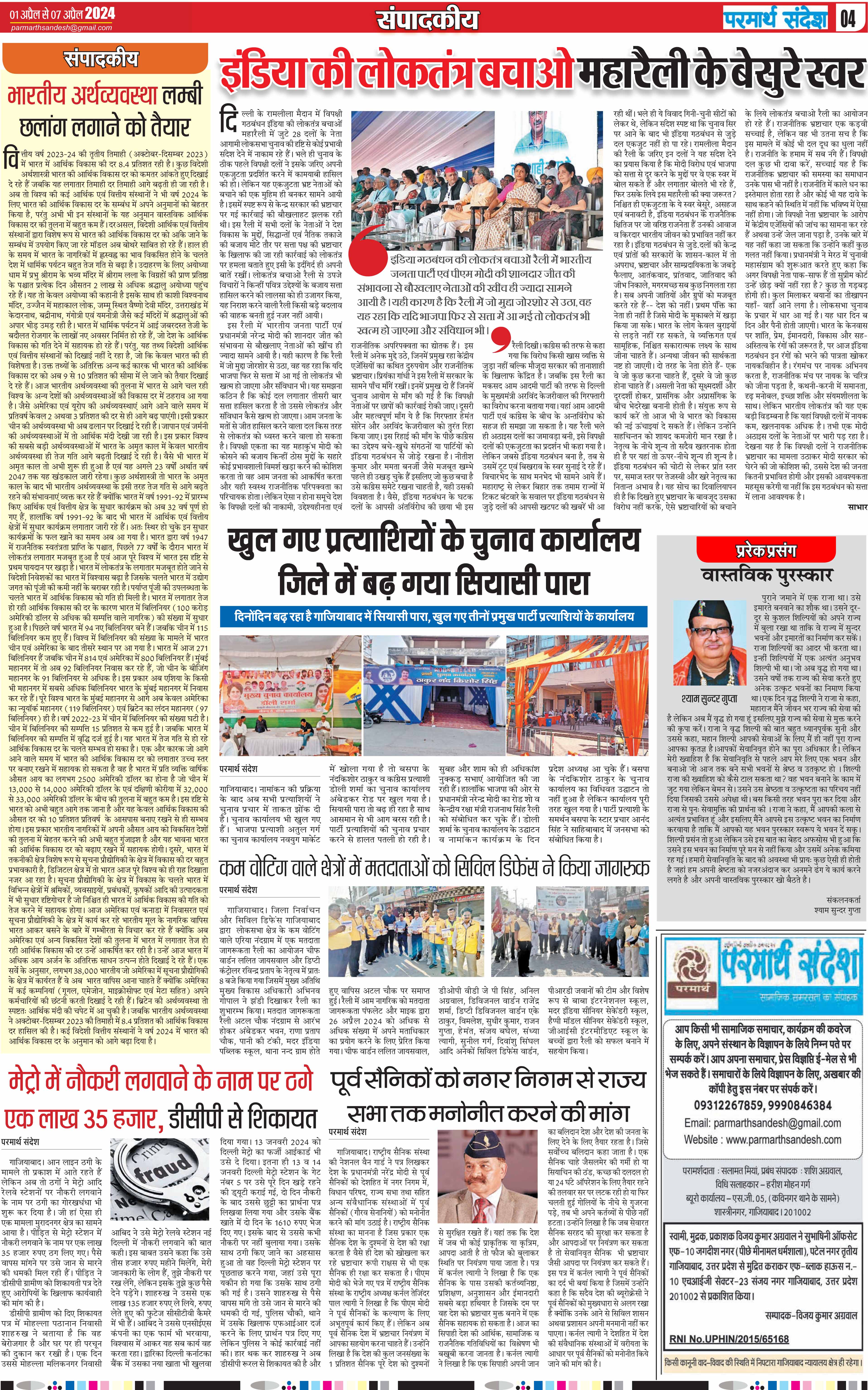 news page