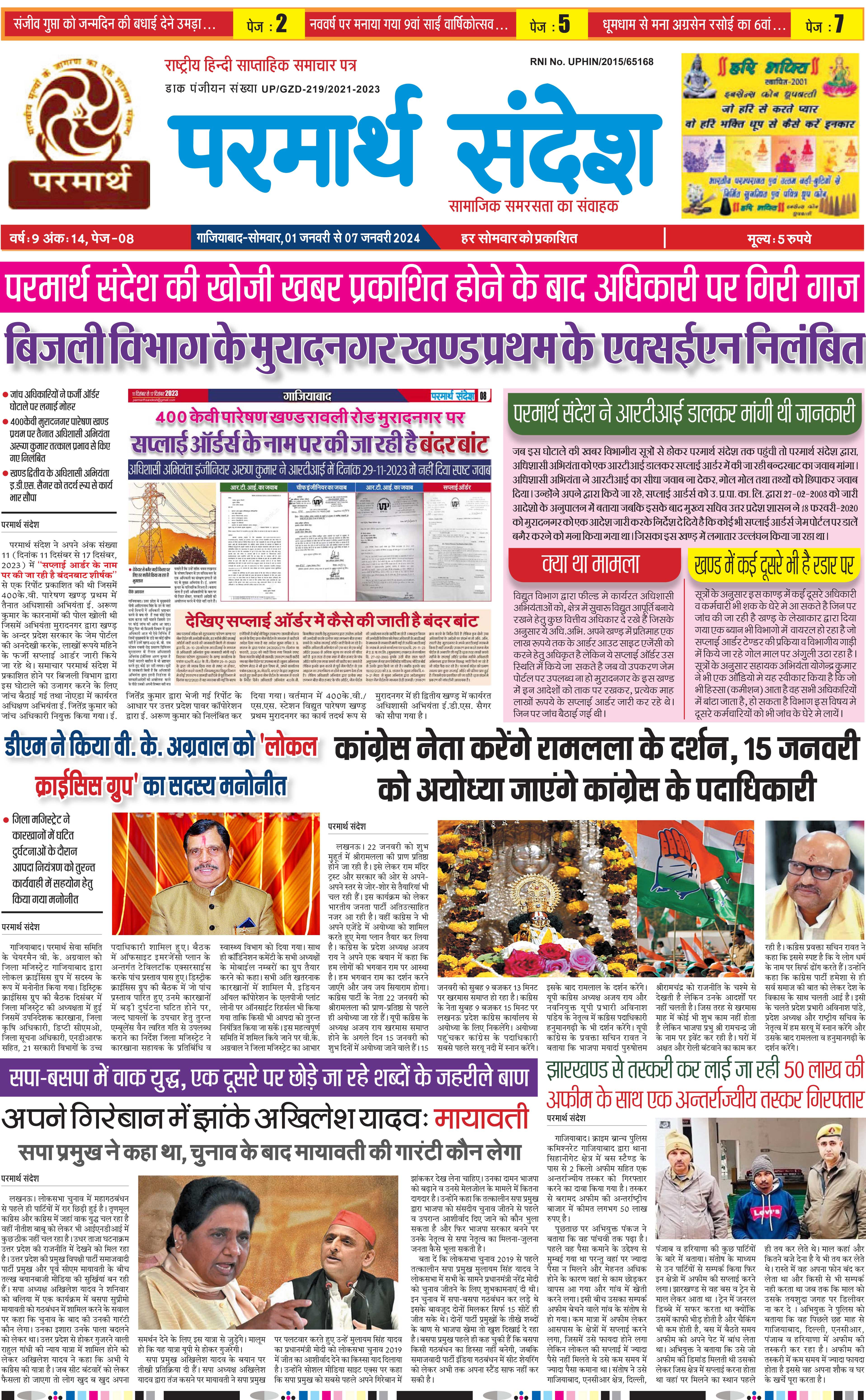 news page