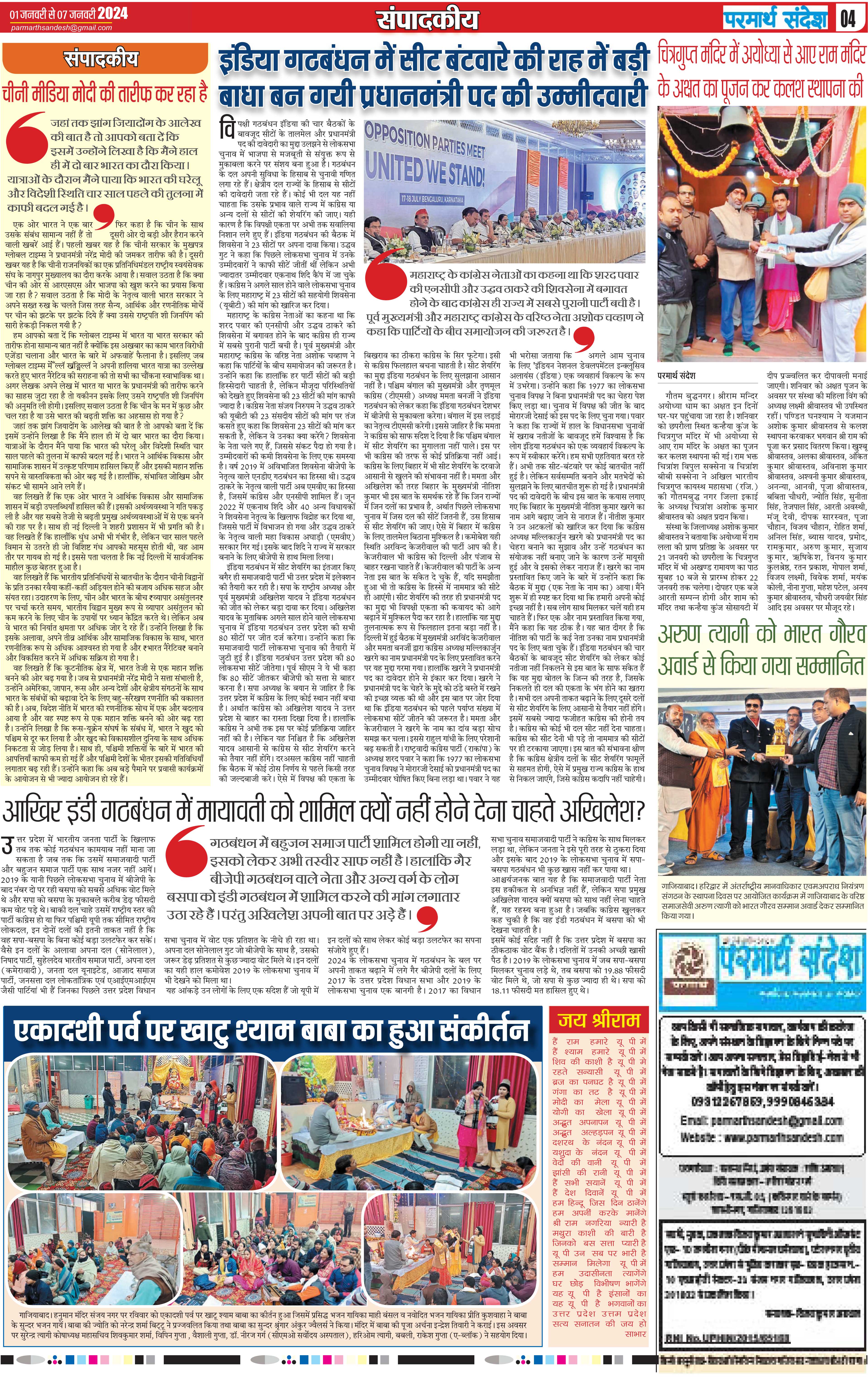 news page