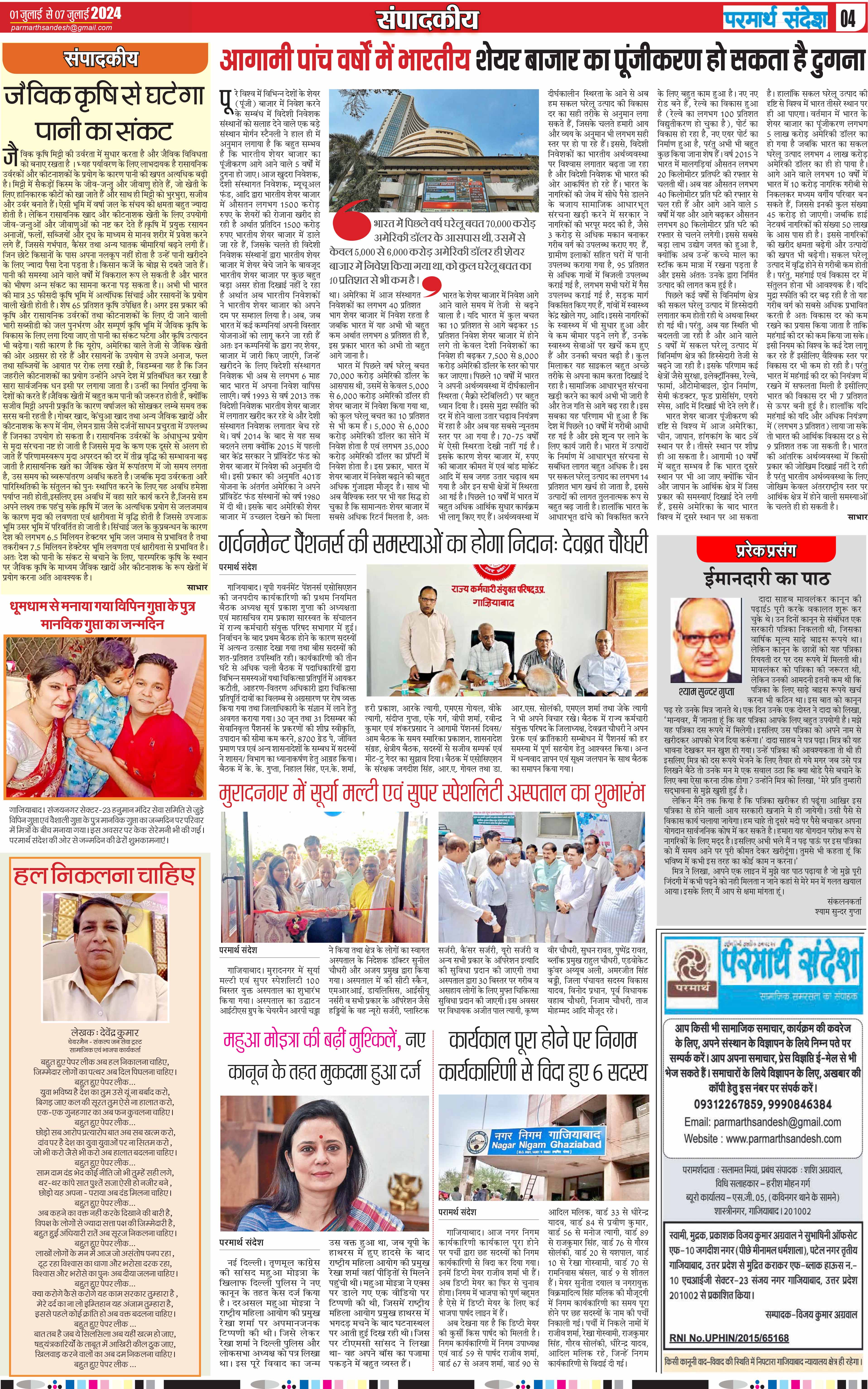 news page