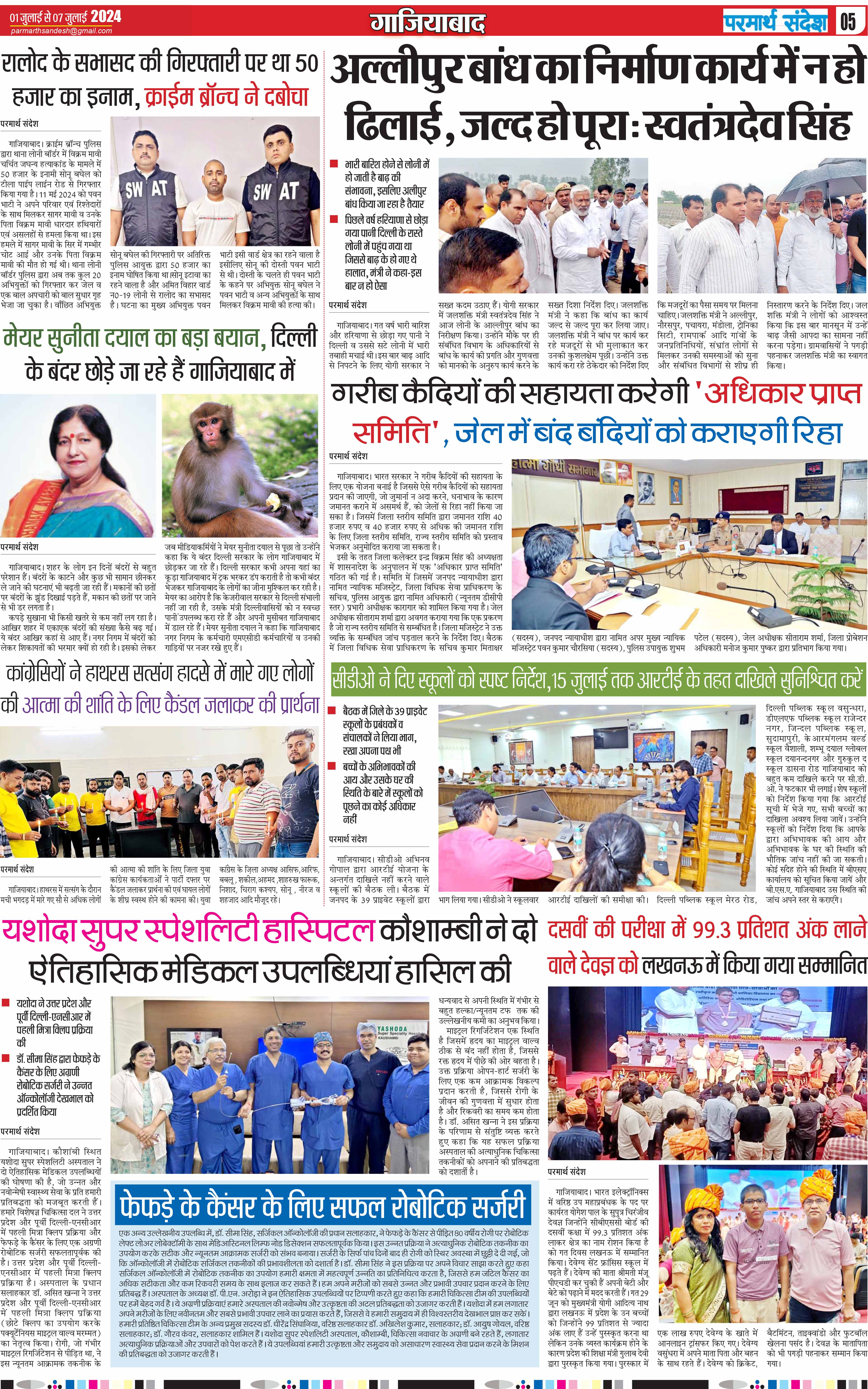 news page