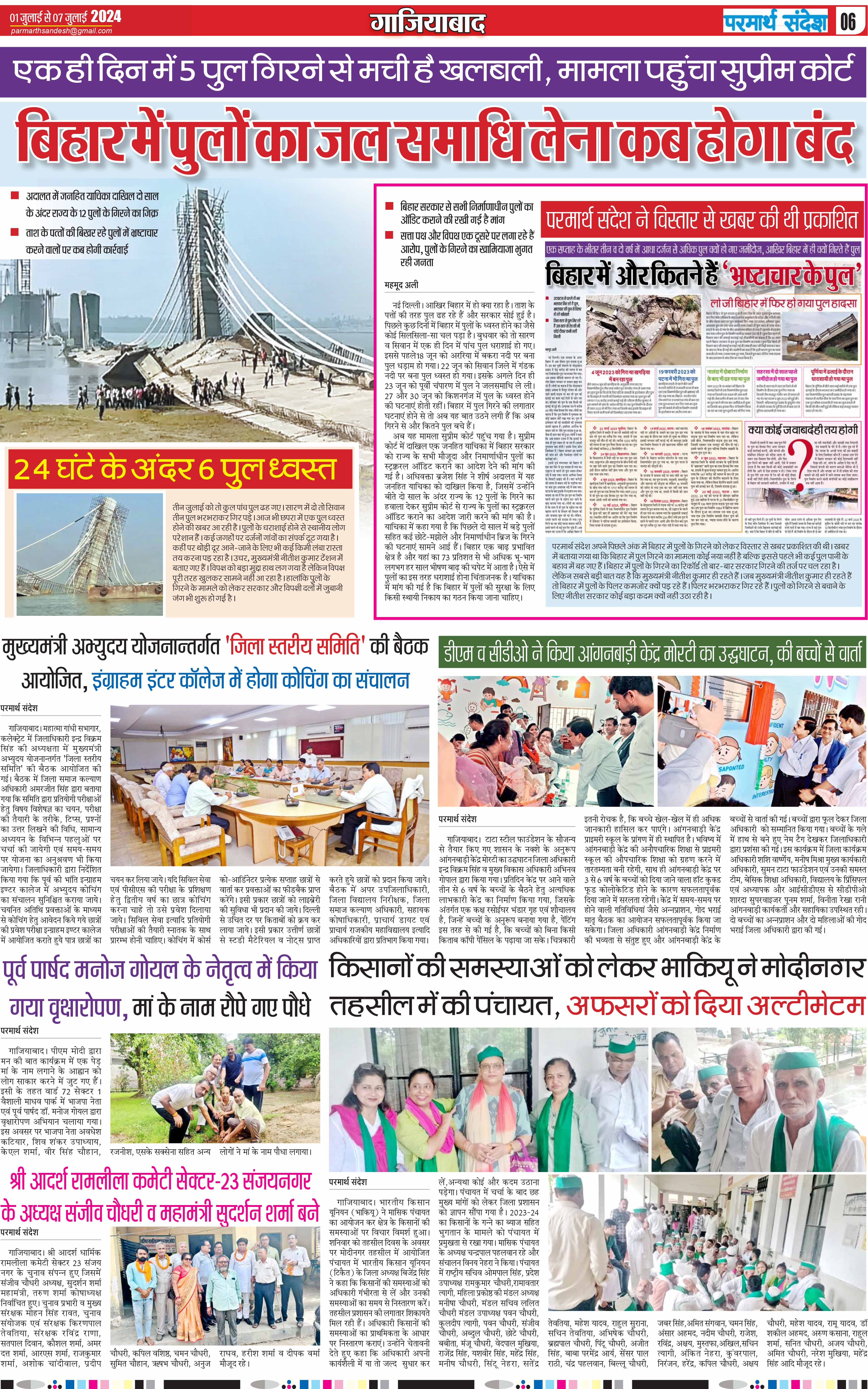 news page