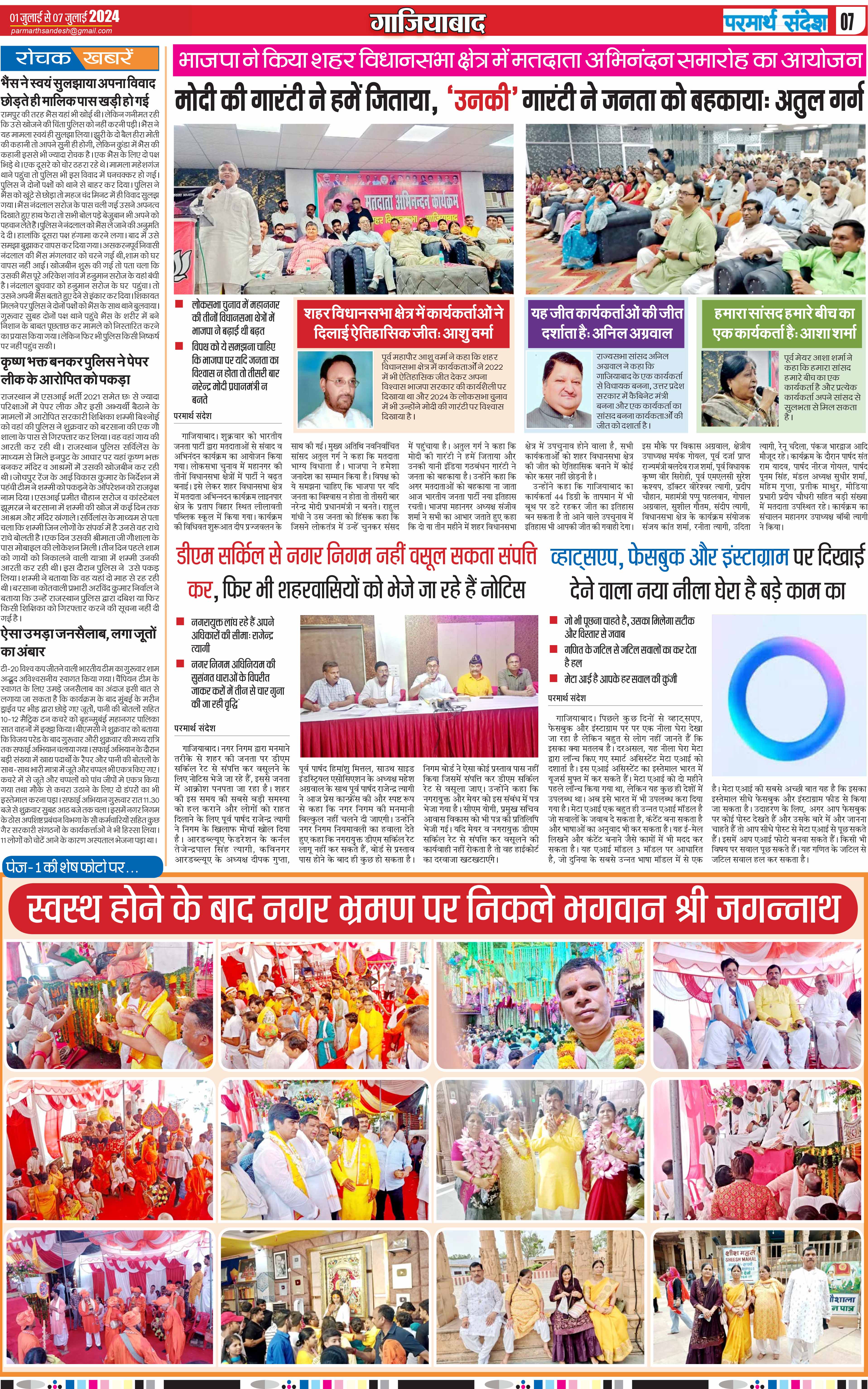 news page