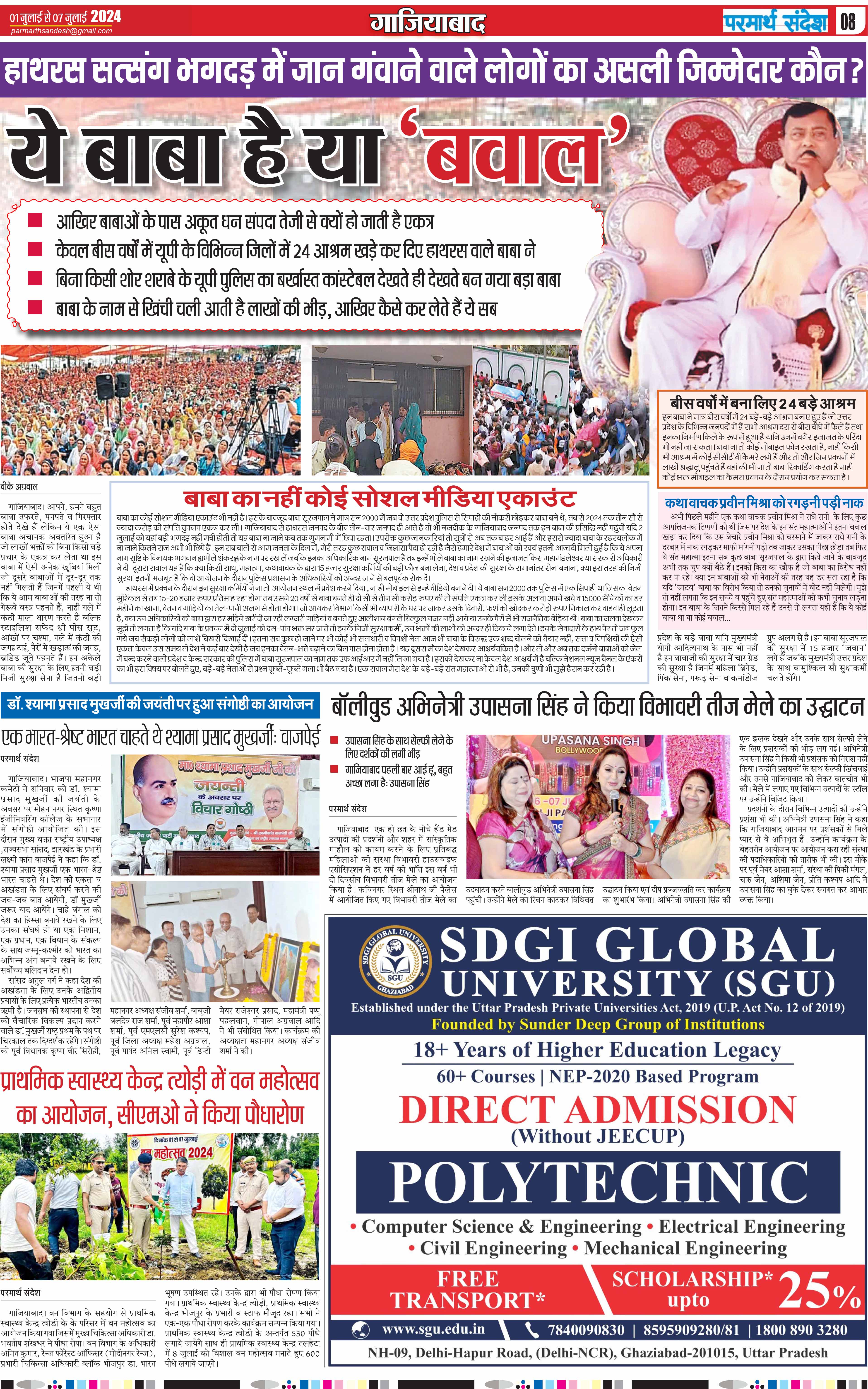 news page