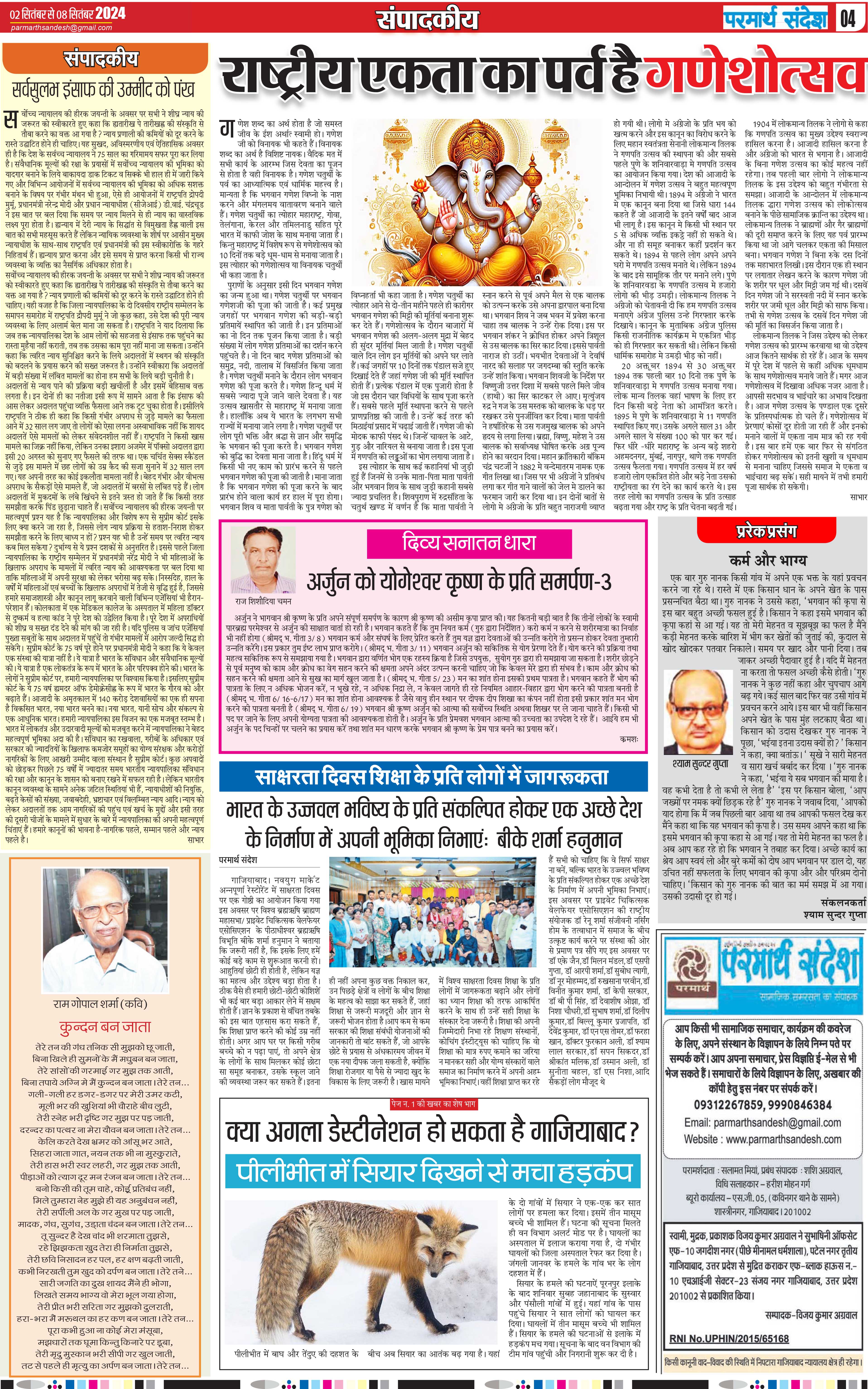 news page