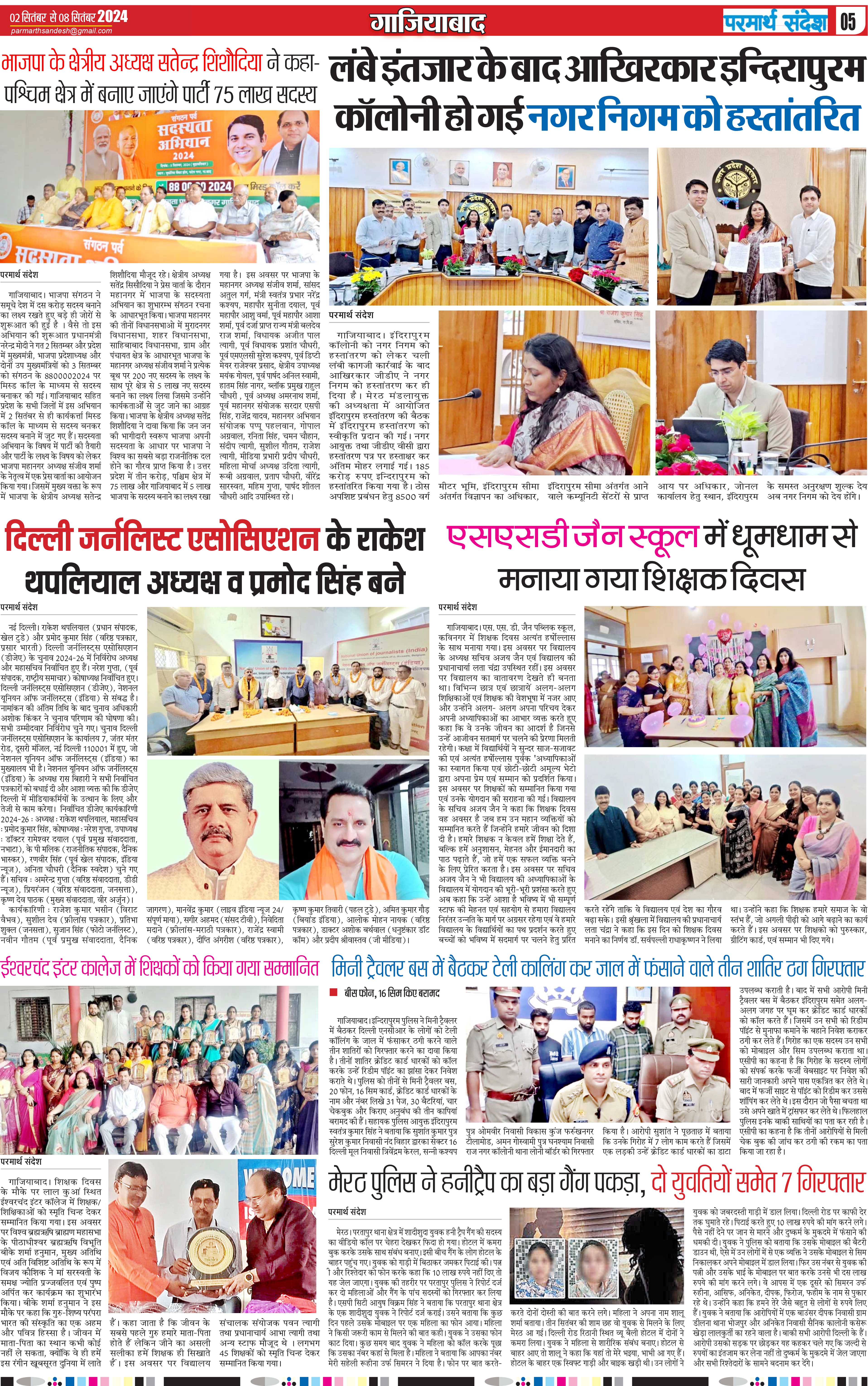 news page