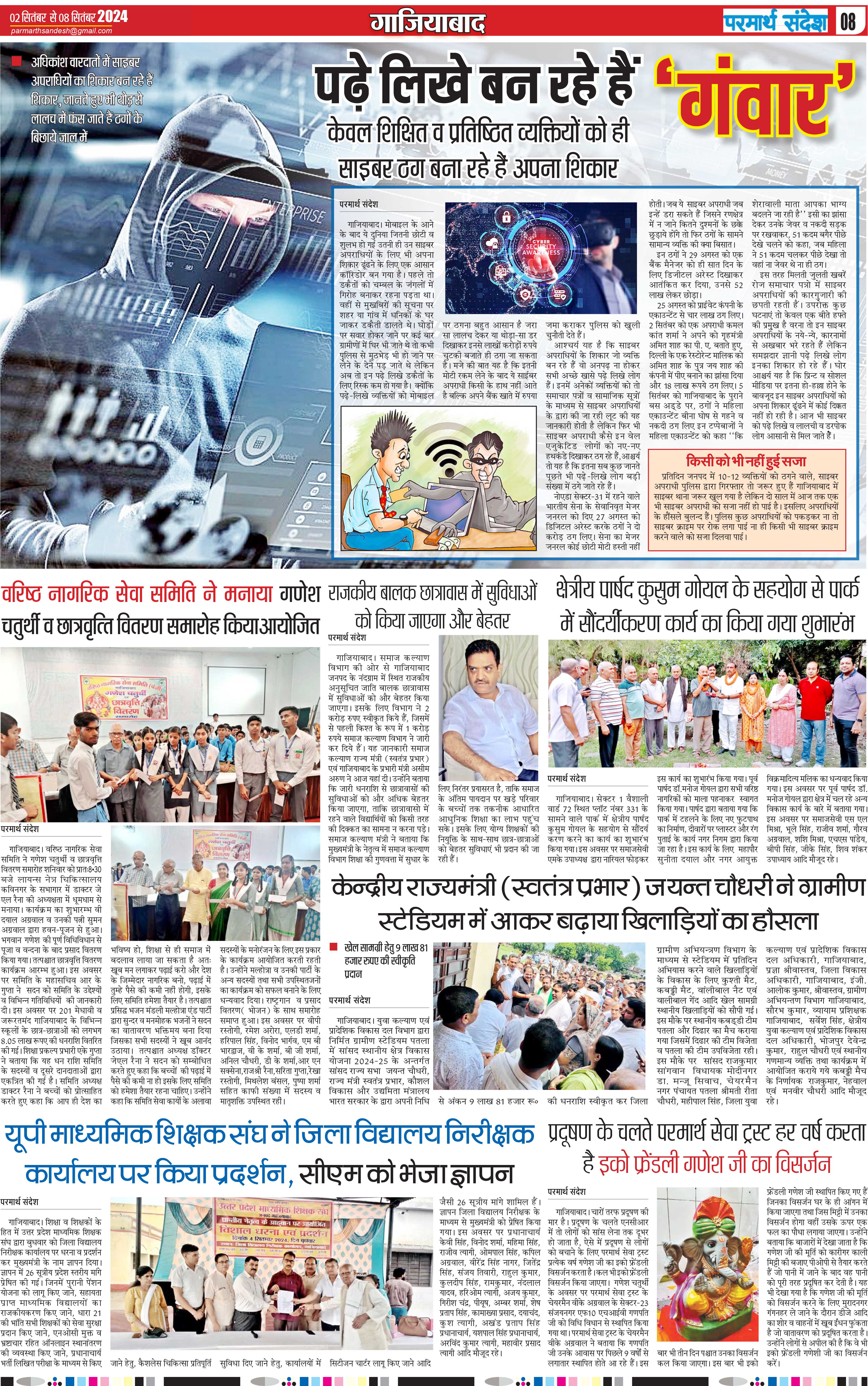 news page