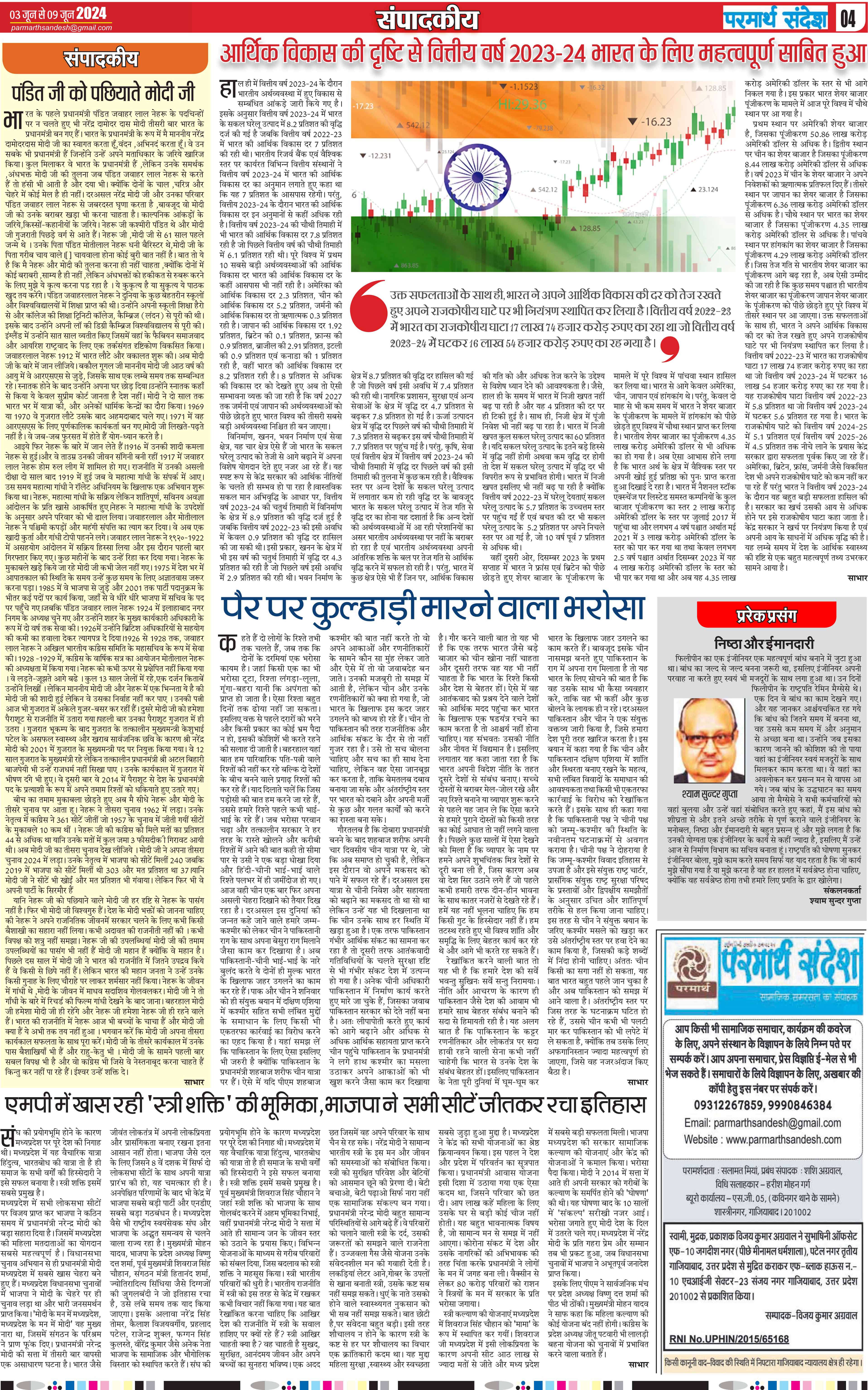 news page