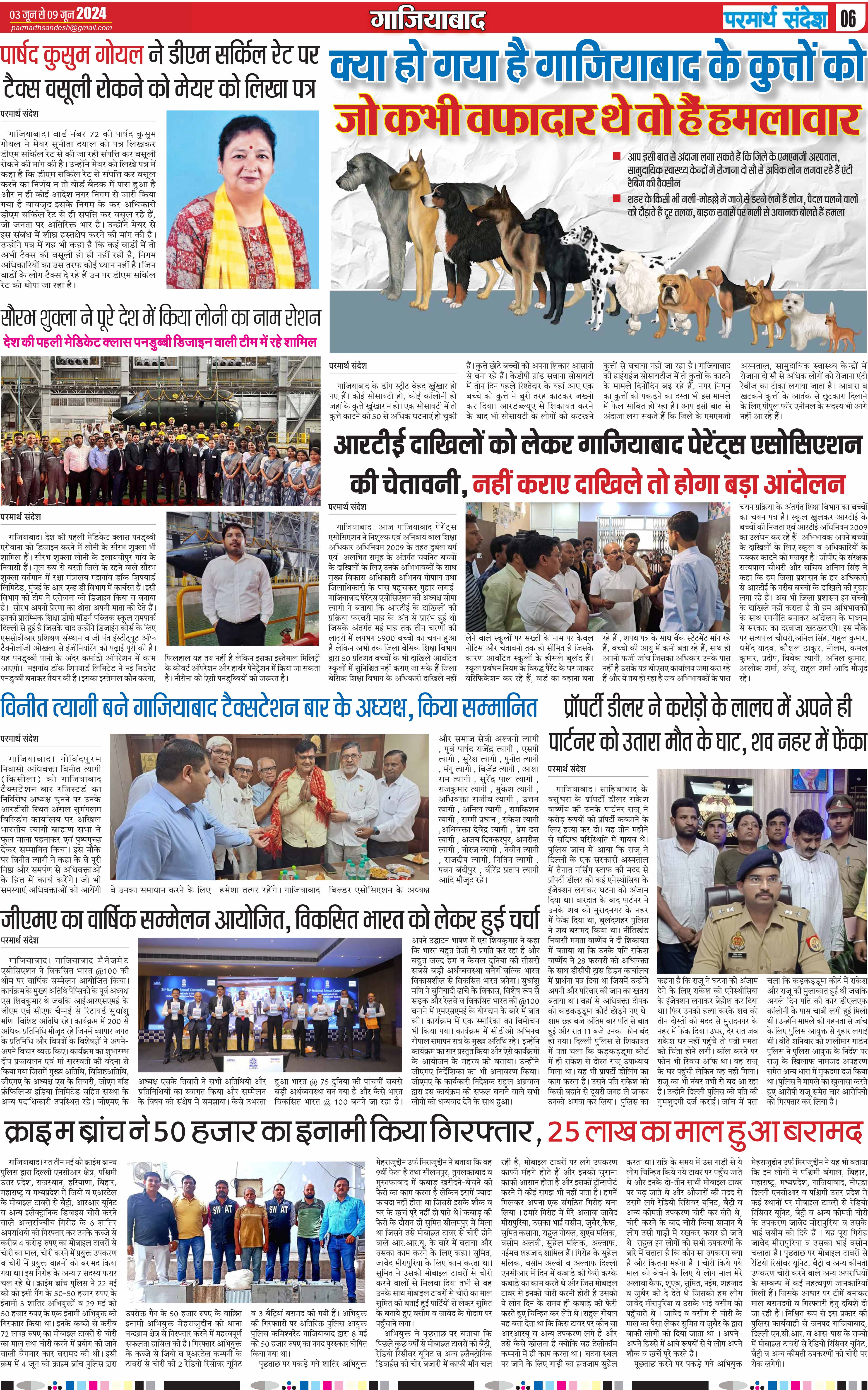 news page