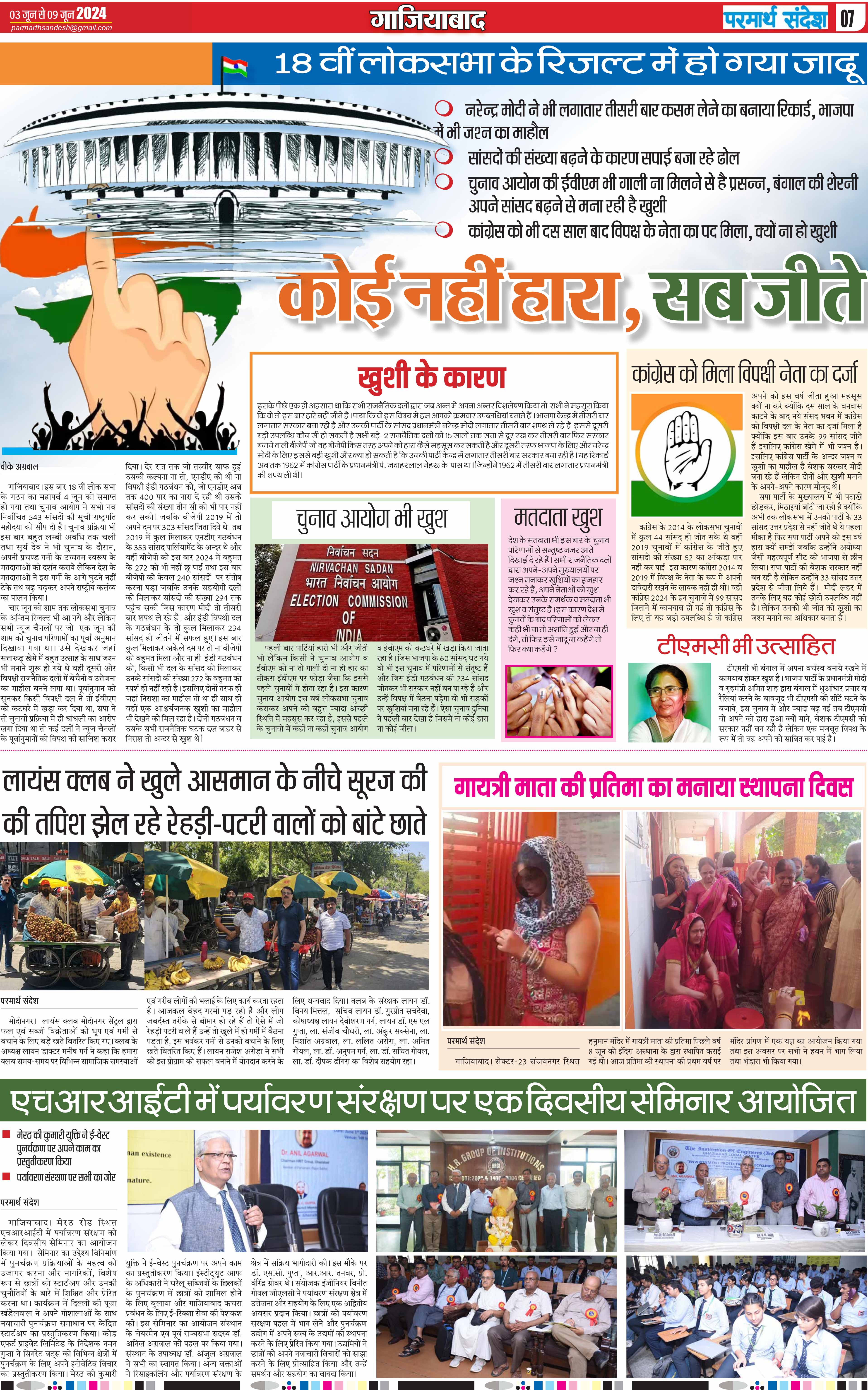 news page