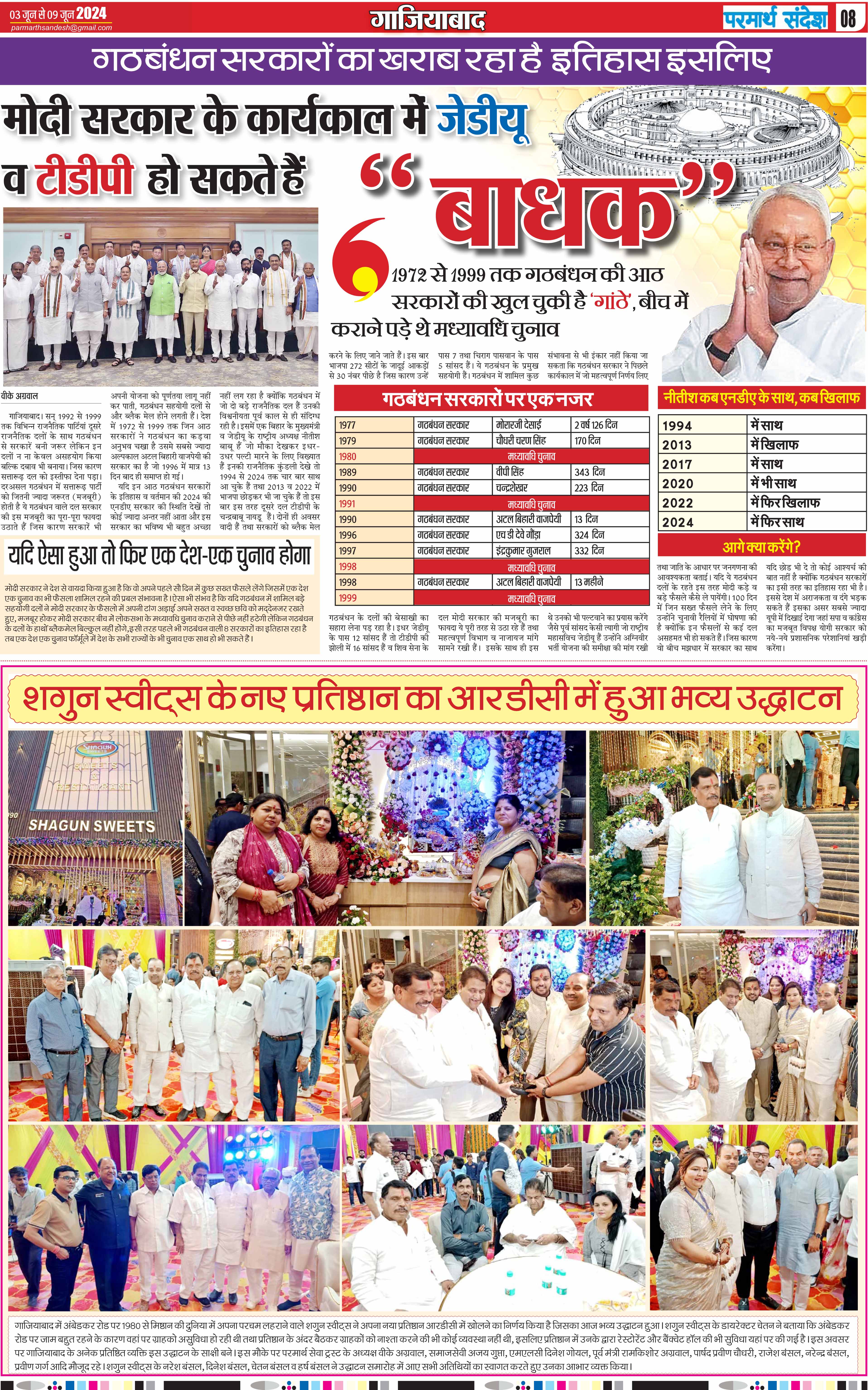 news page