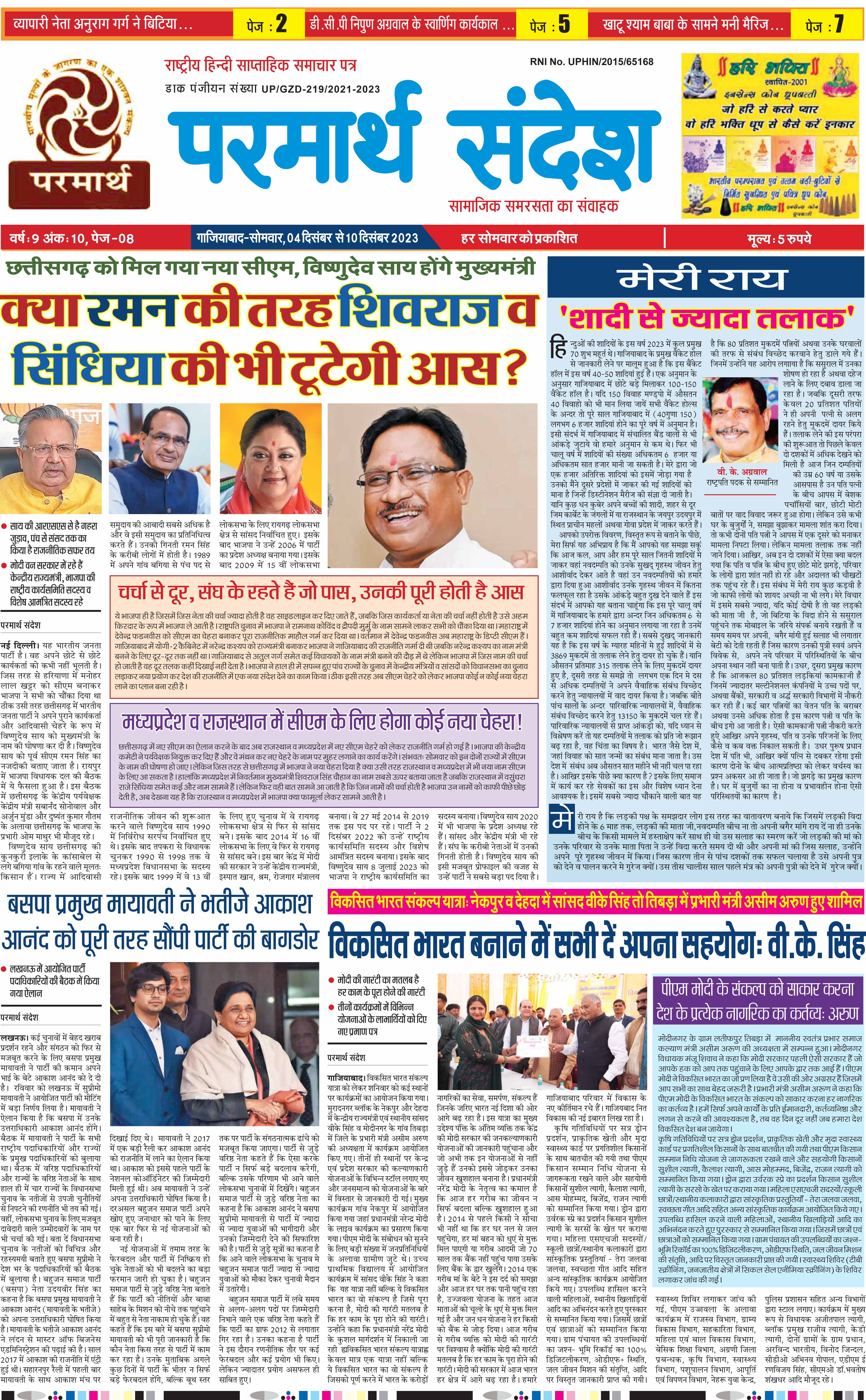 news page