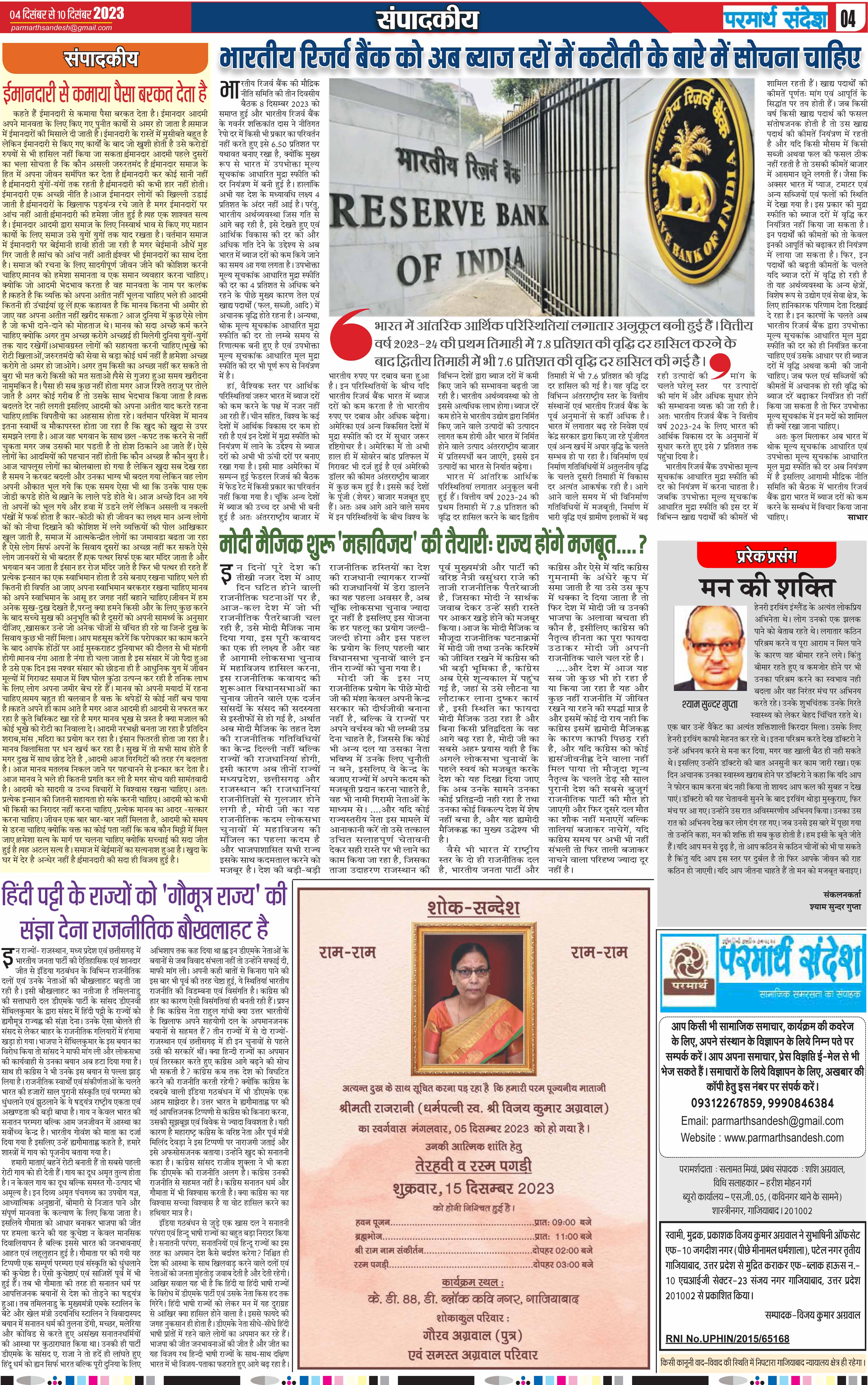 news page