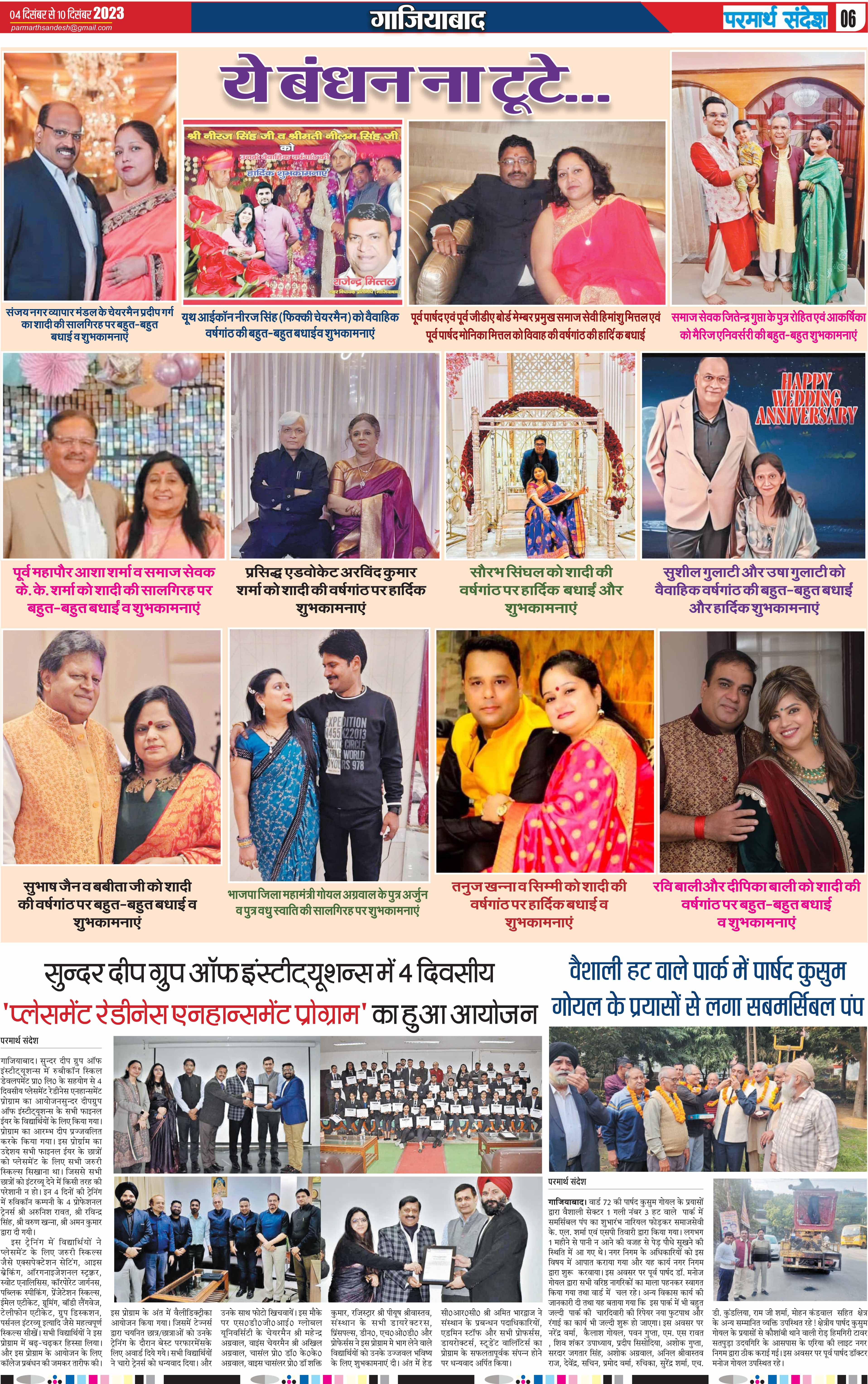 news page