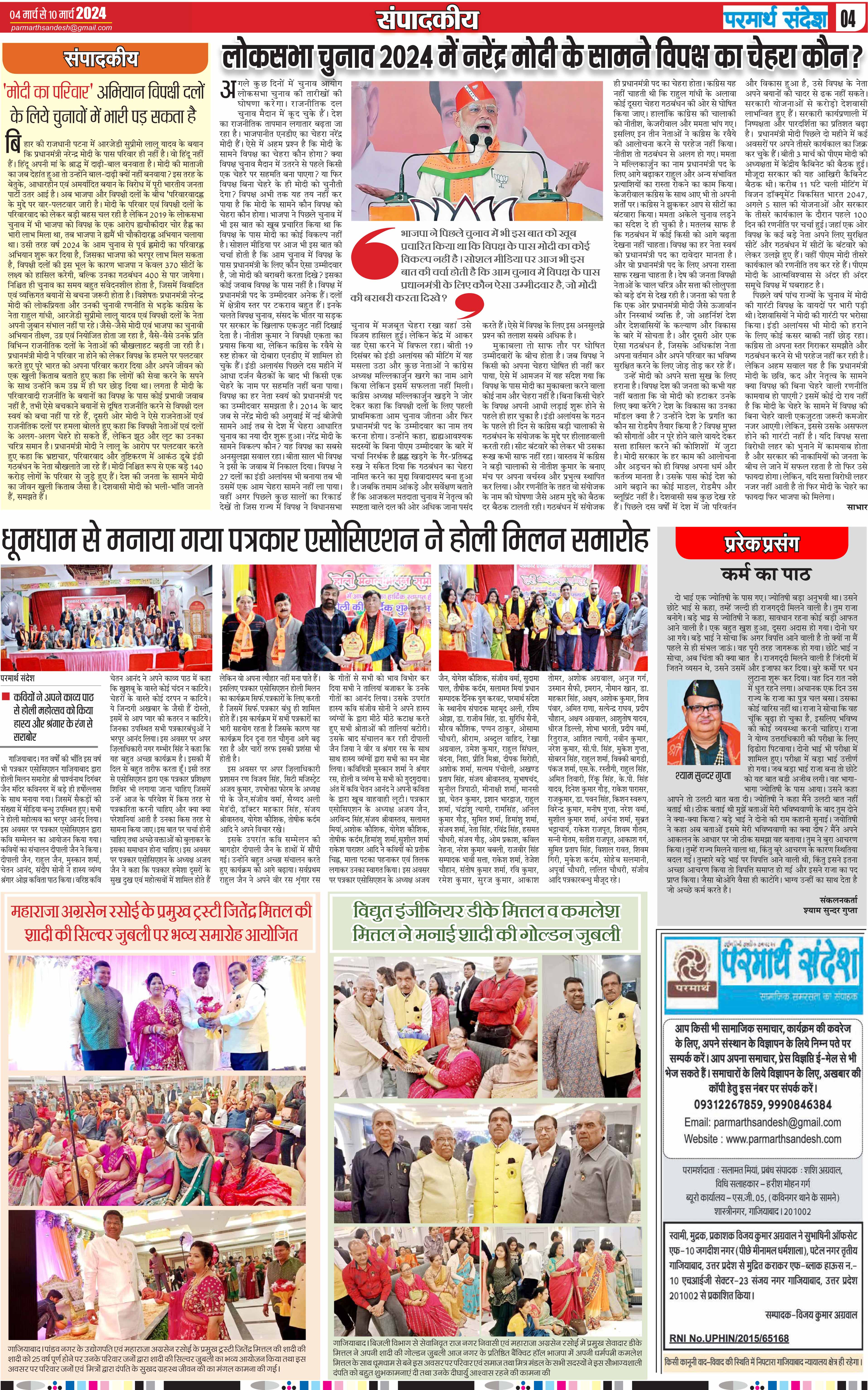 news page