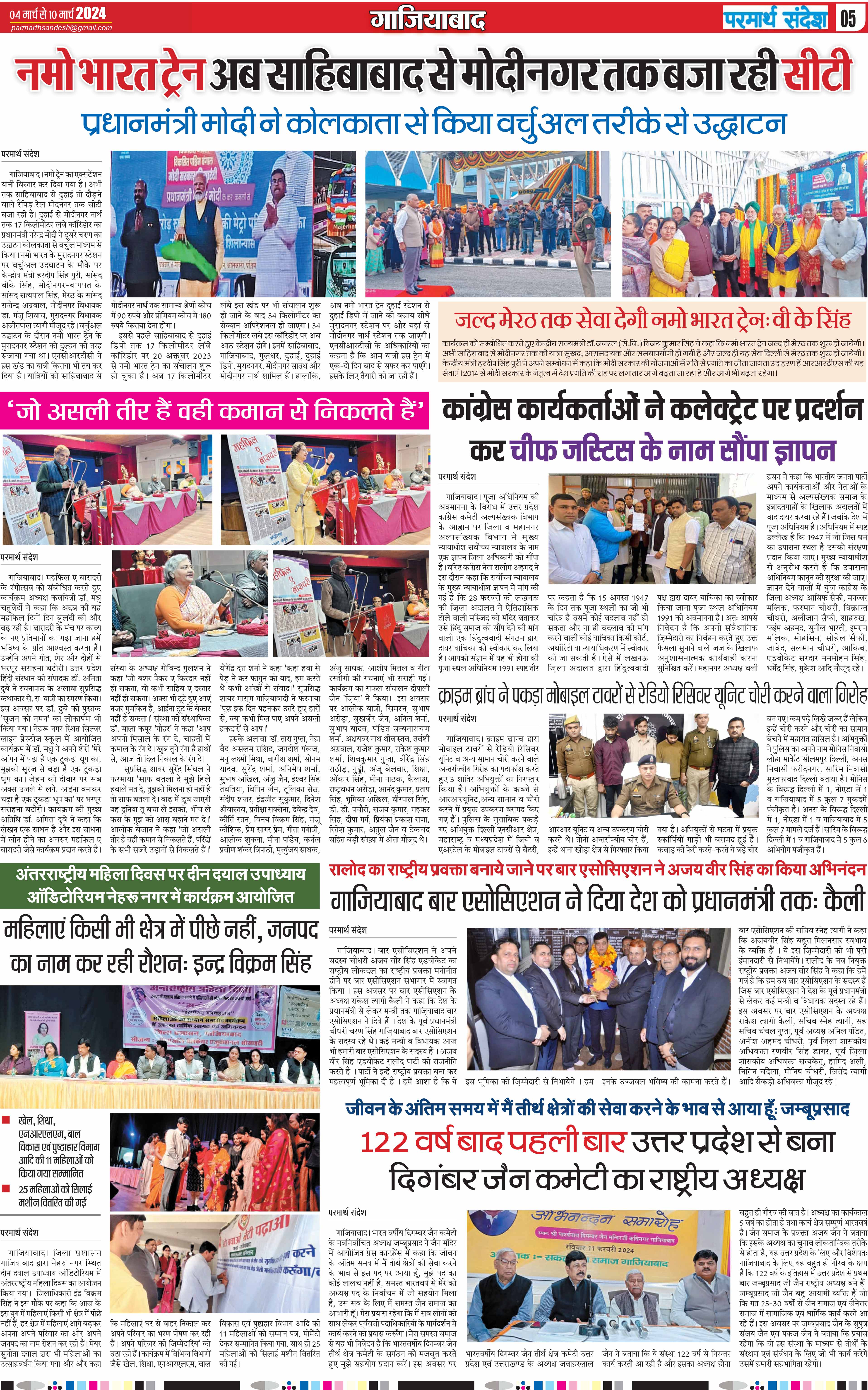 news page