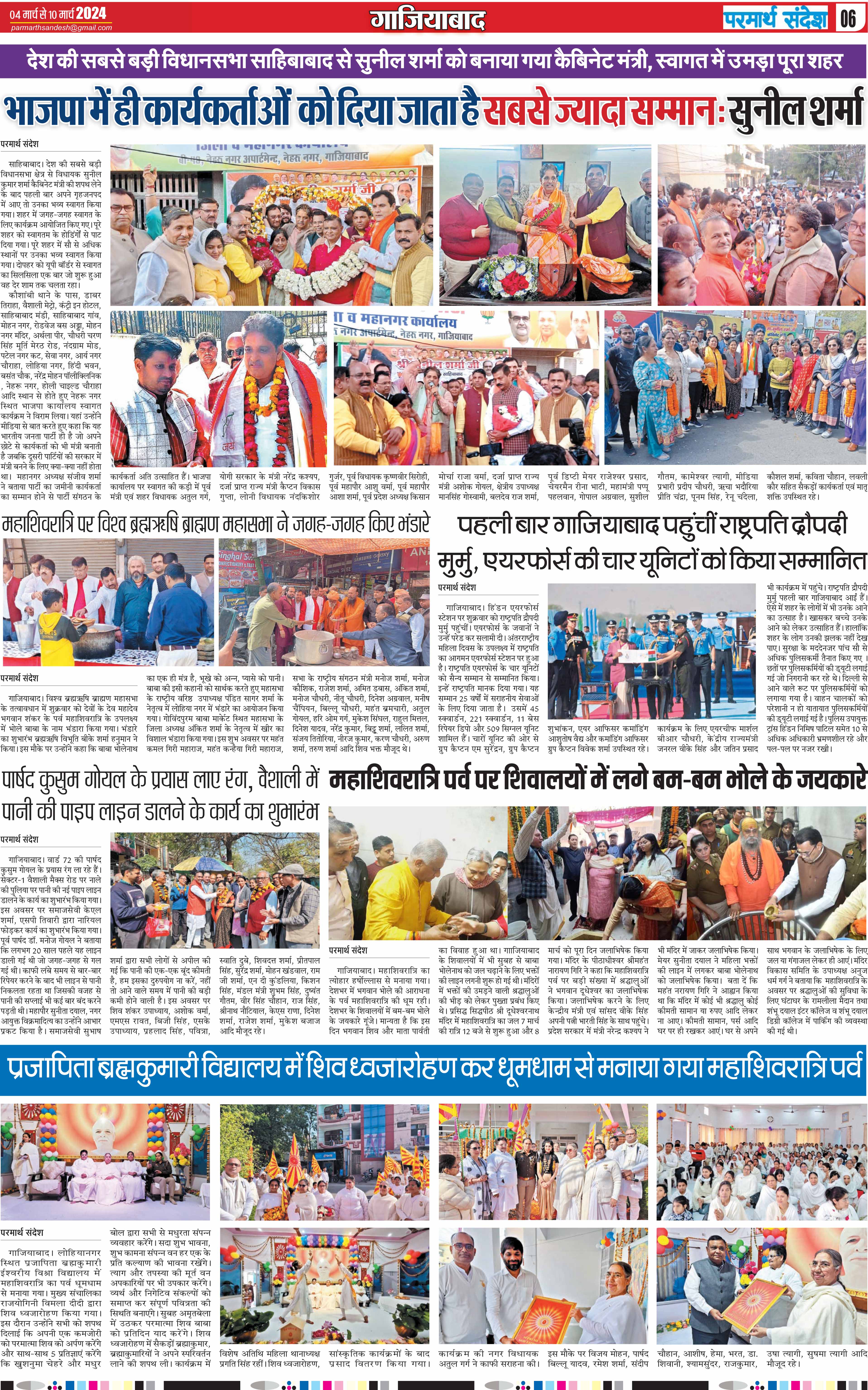 news page