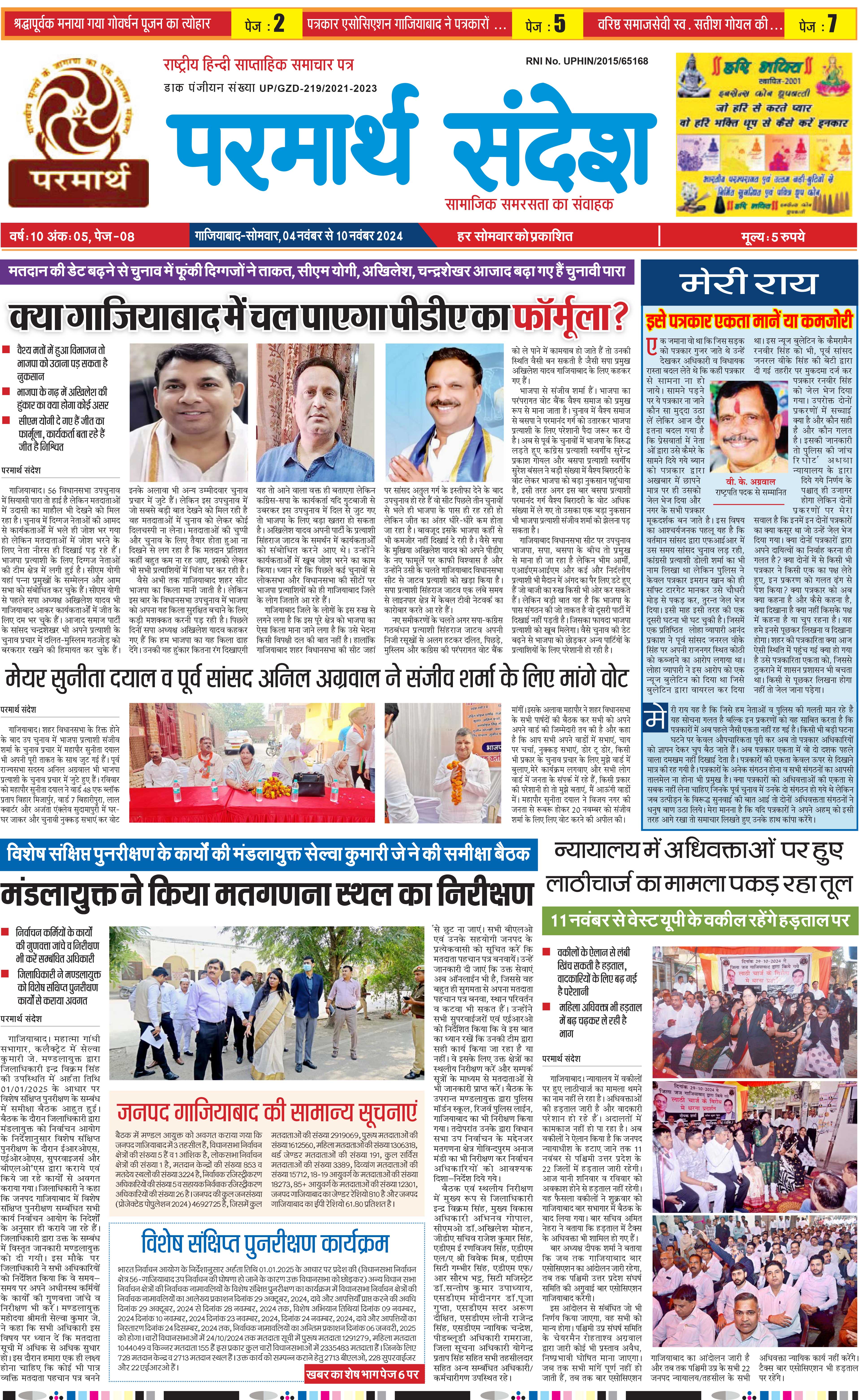 news page