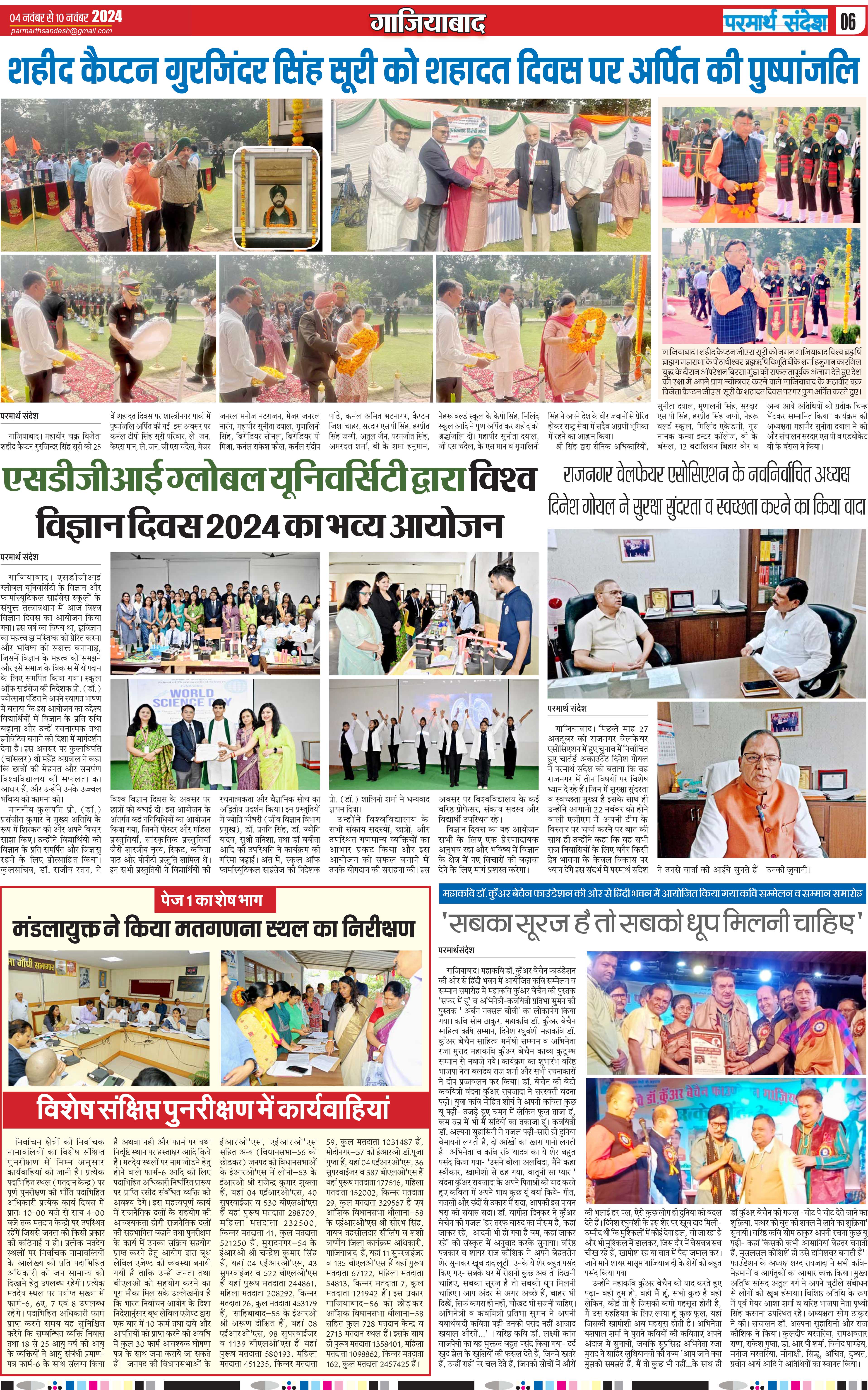 news page