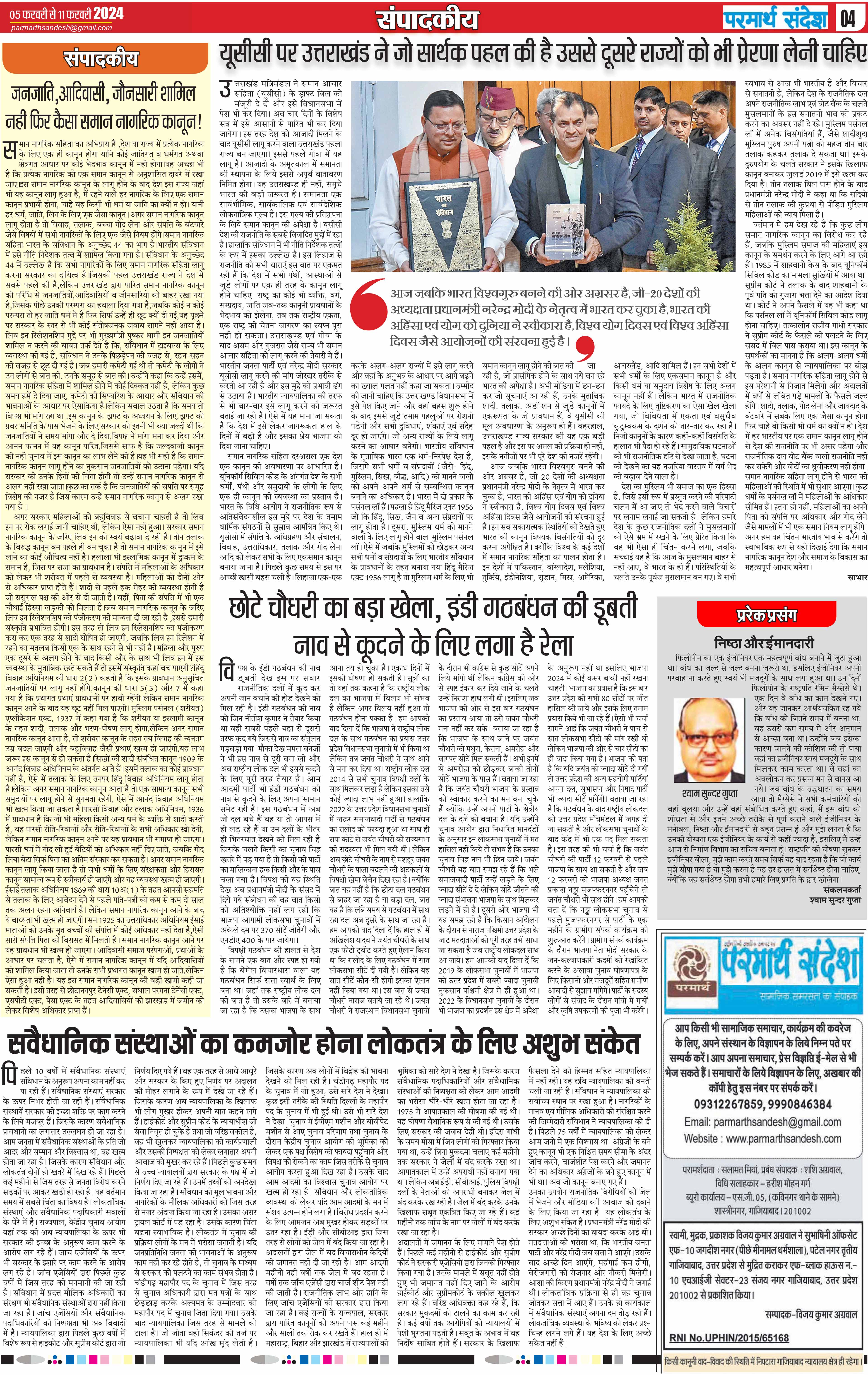 news page