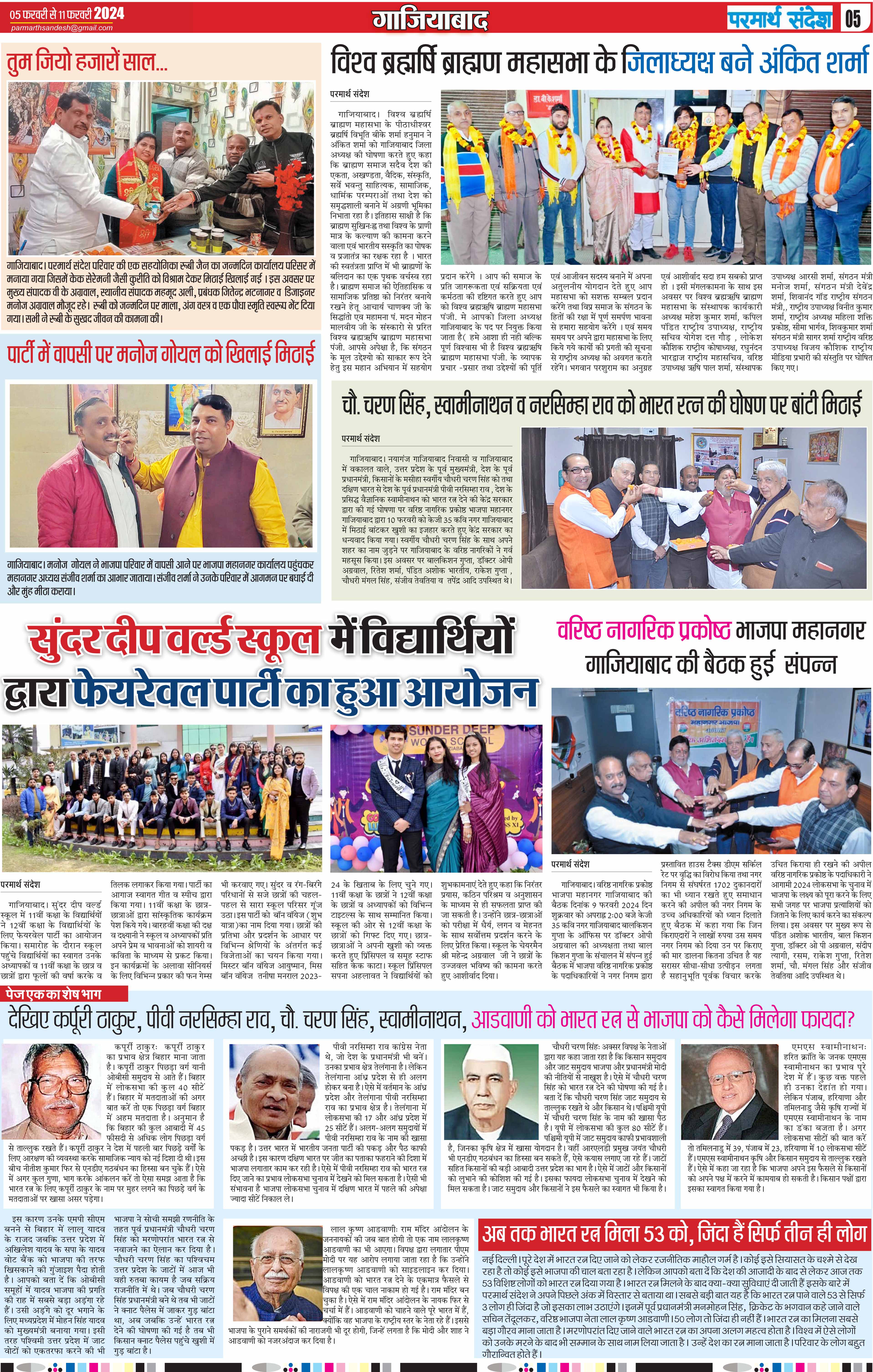 news page