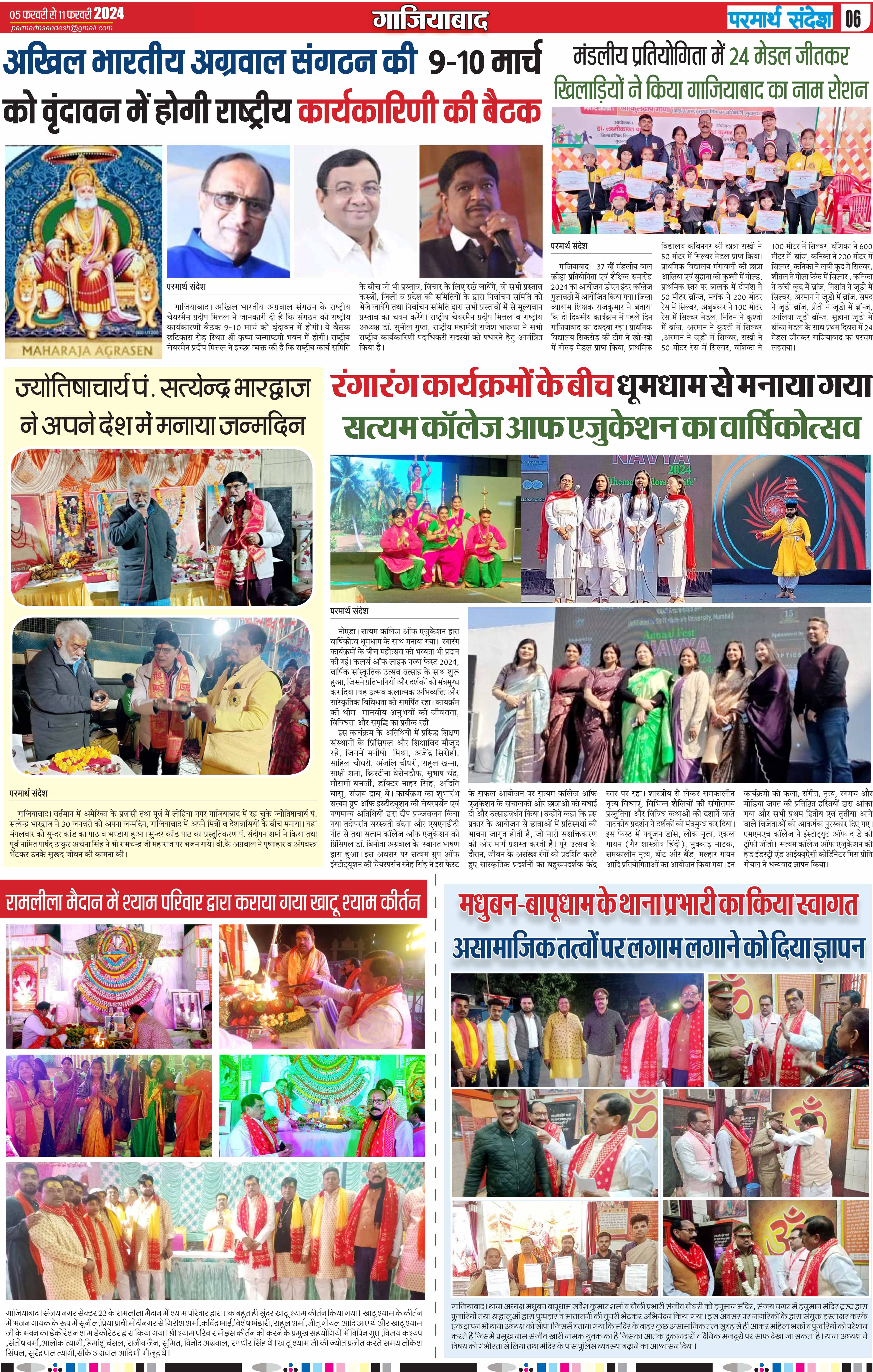 news page