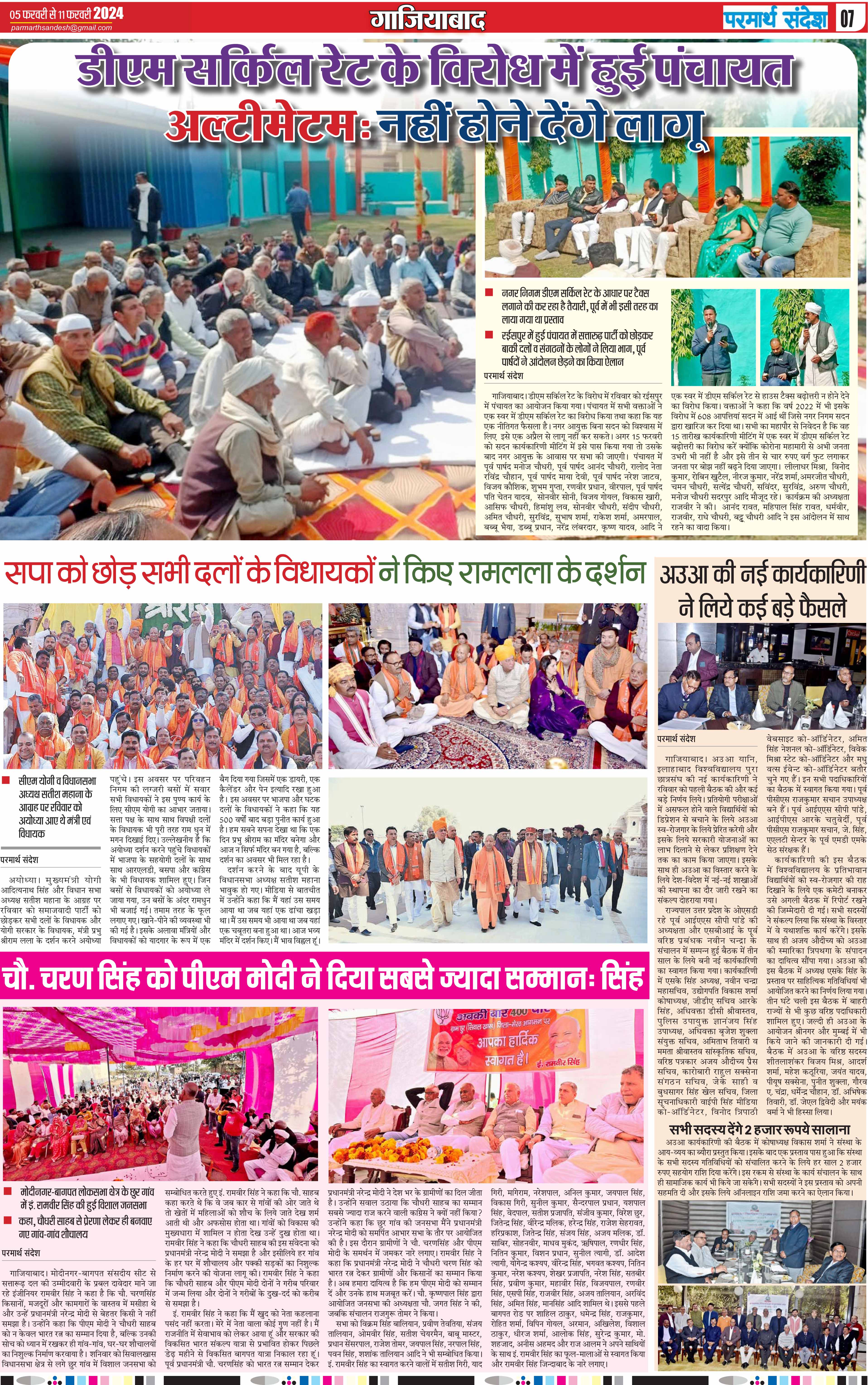 news page