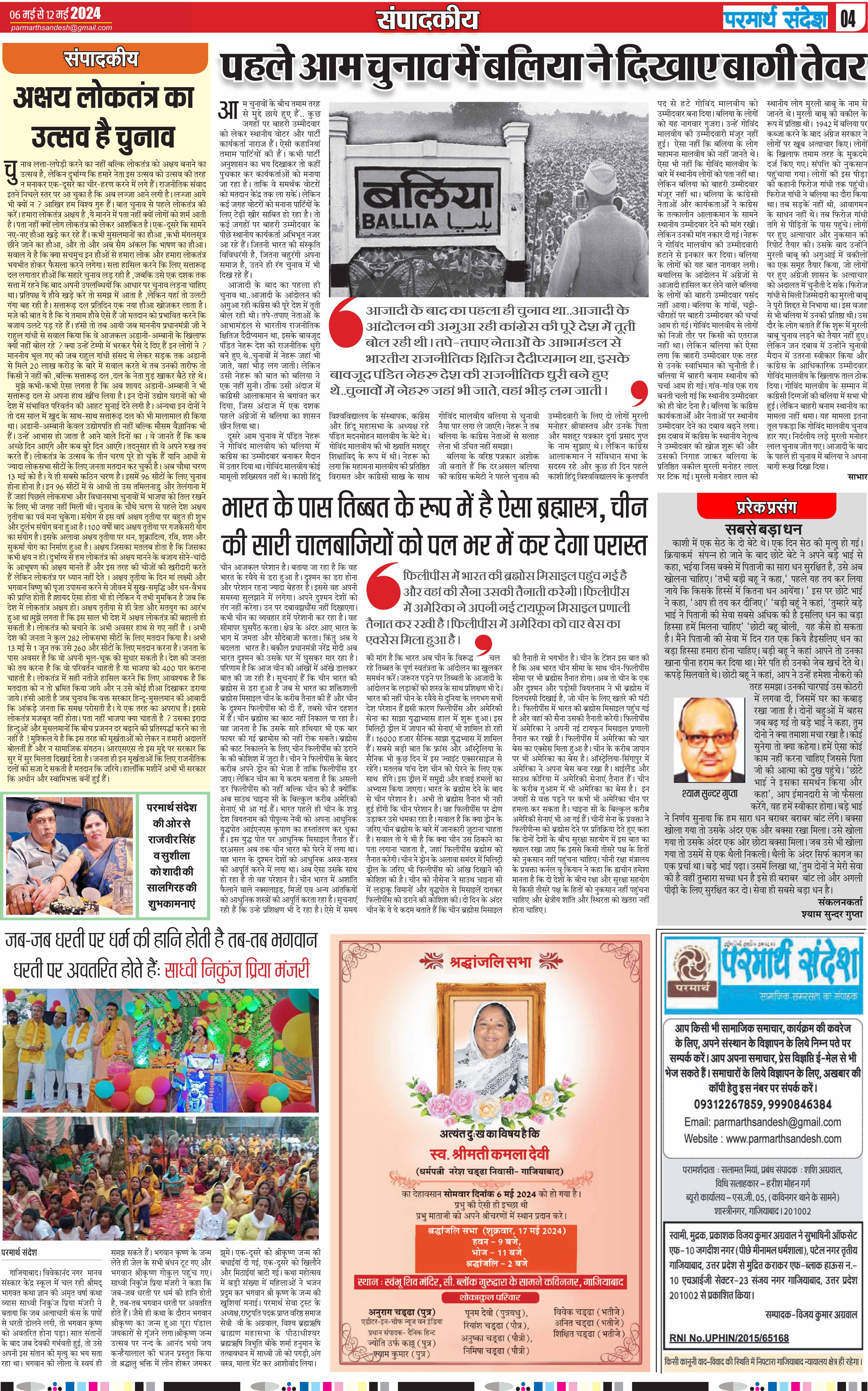 news page