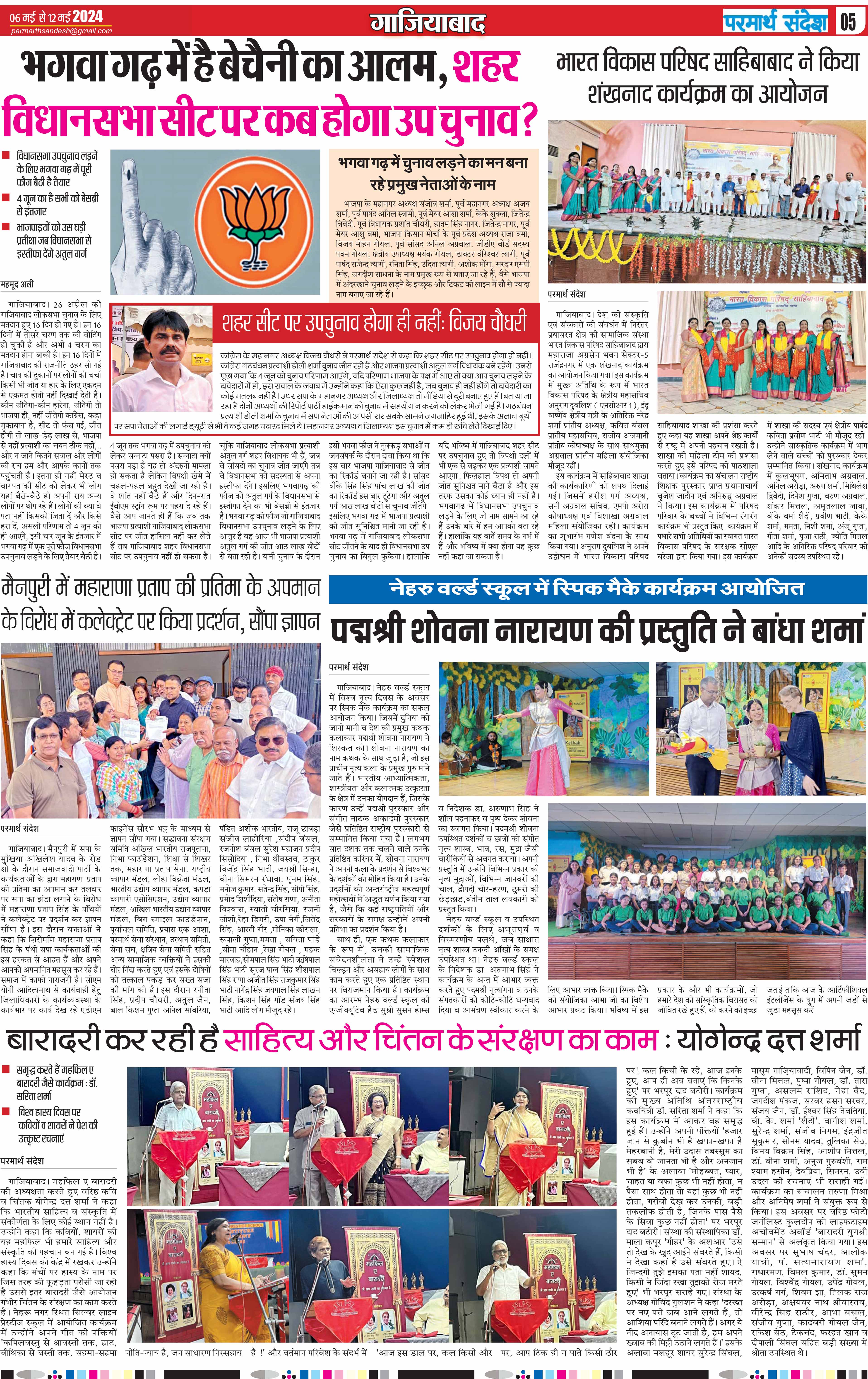 news page