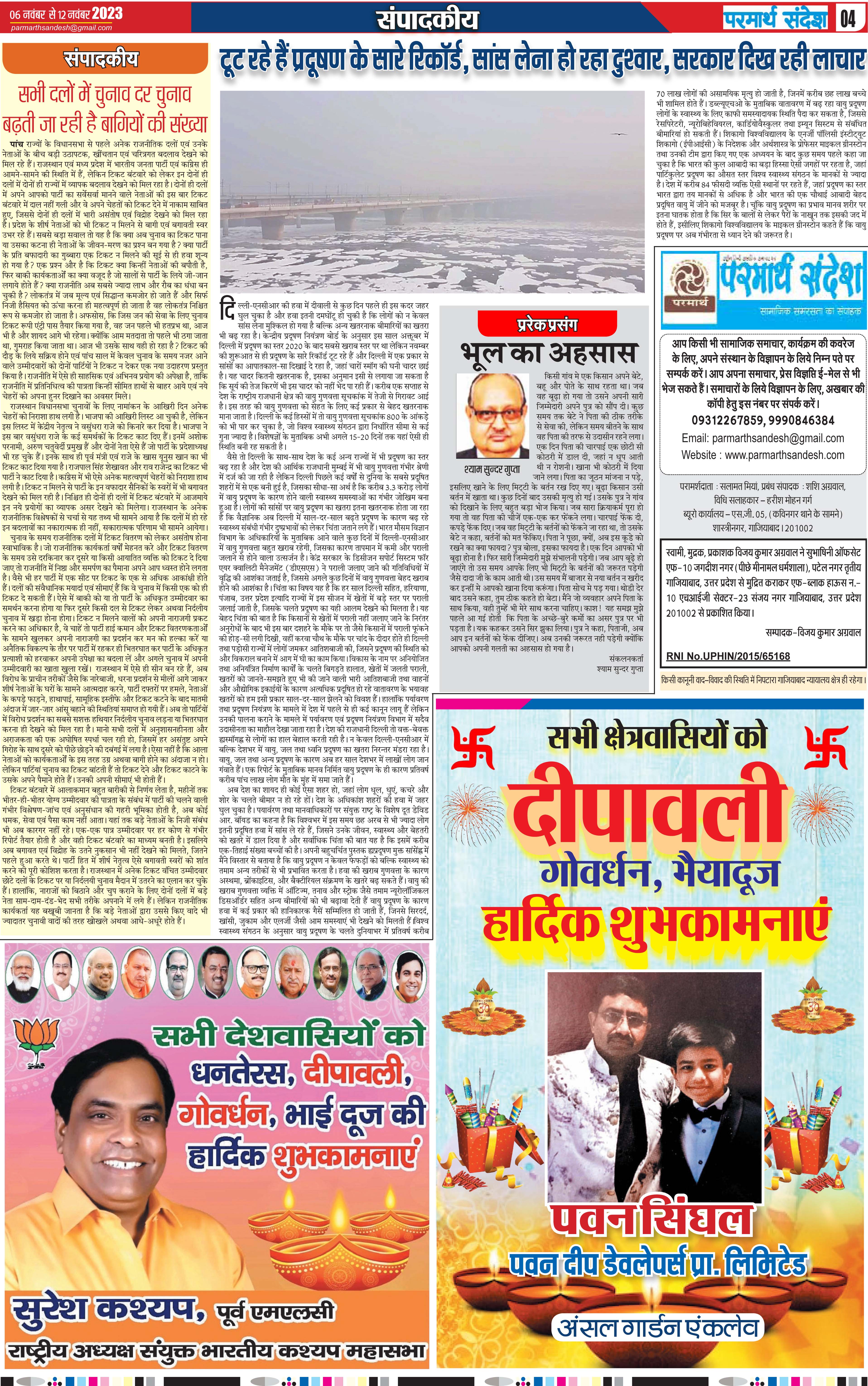 news page