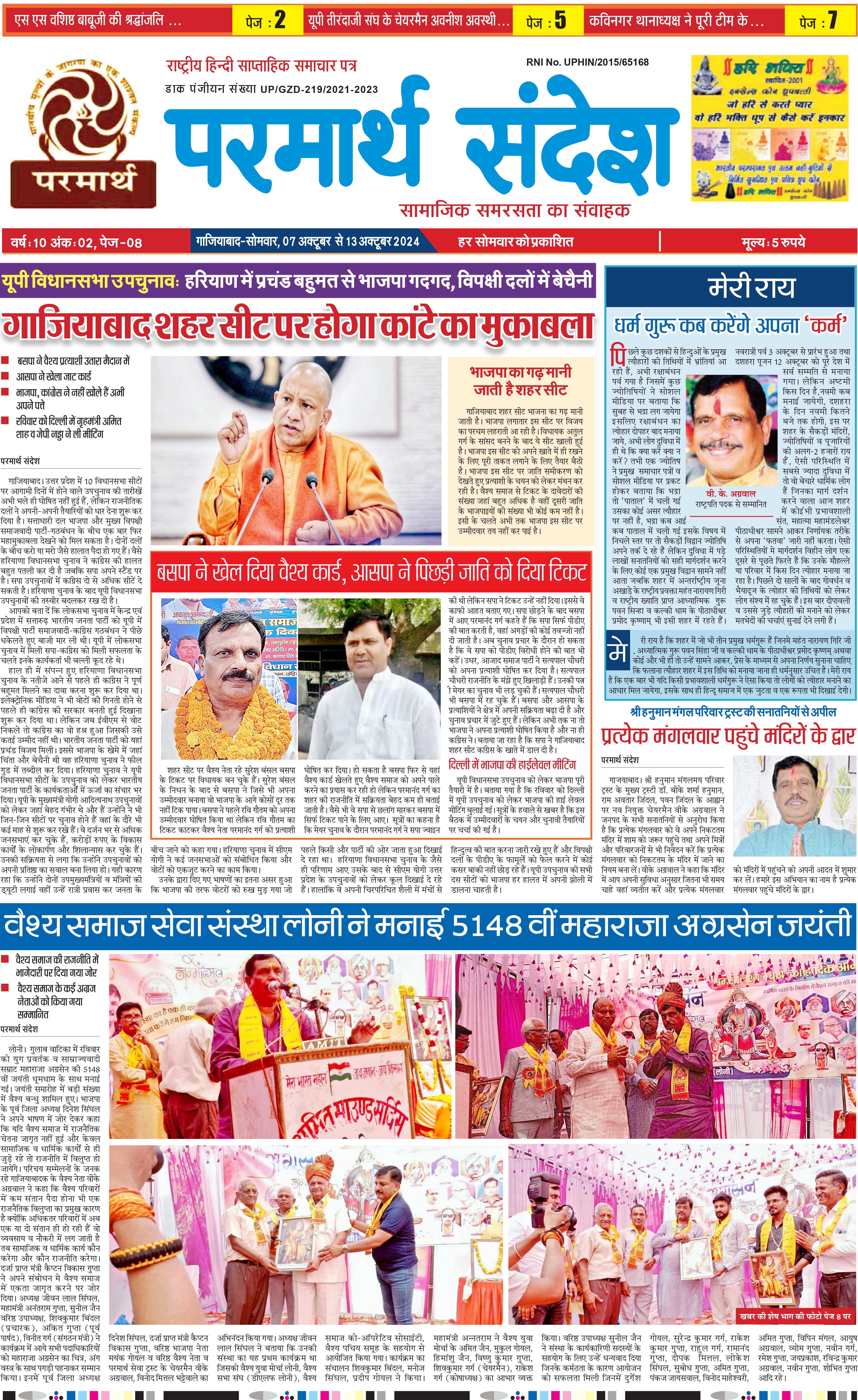 news page