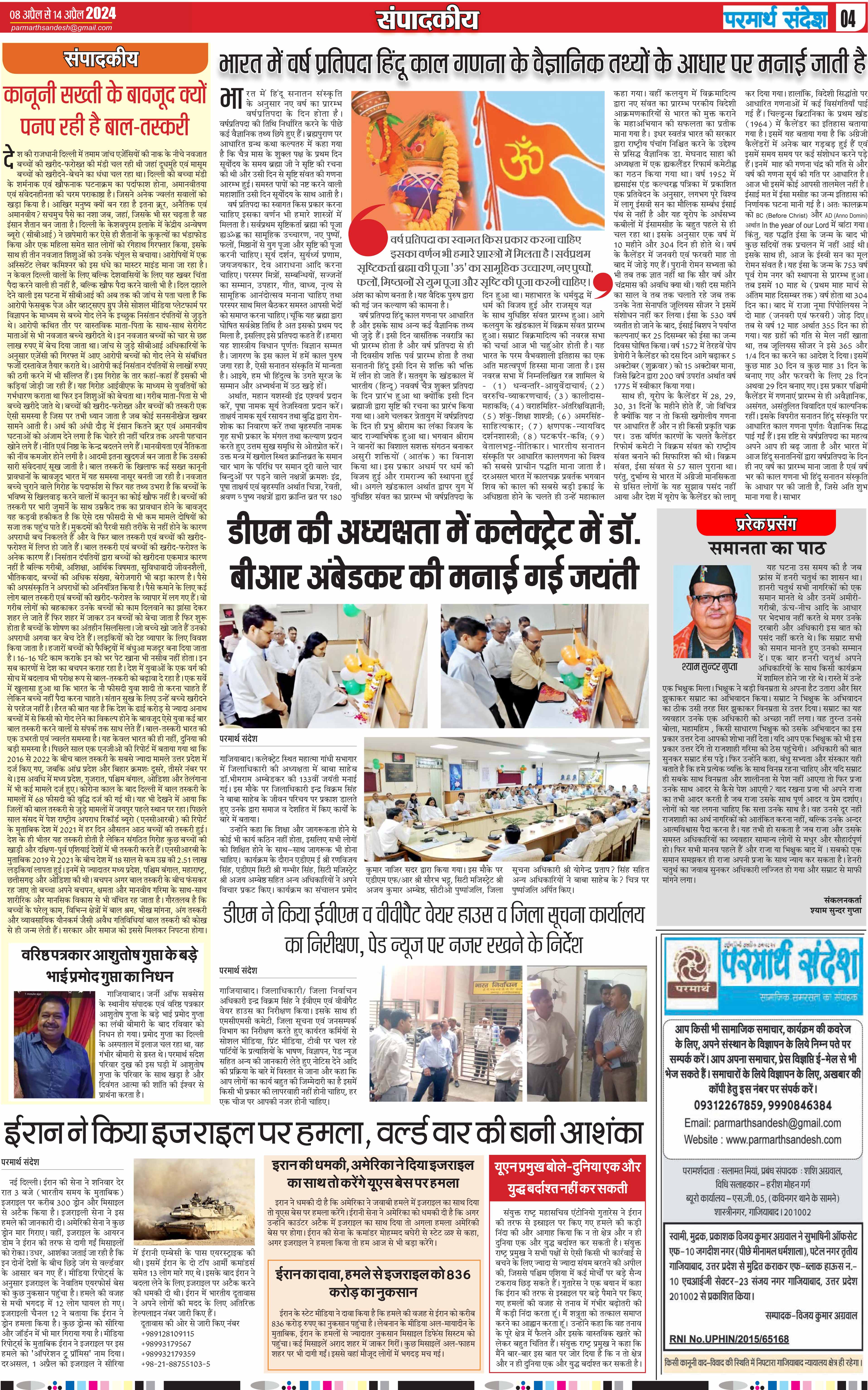 news page