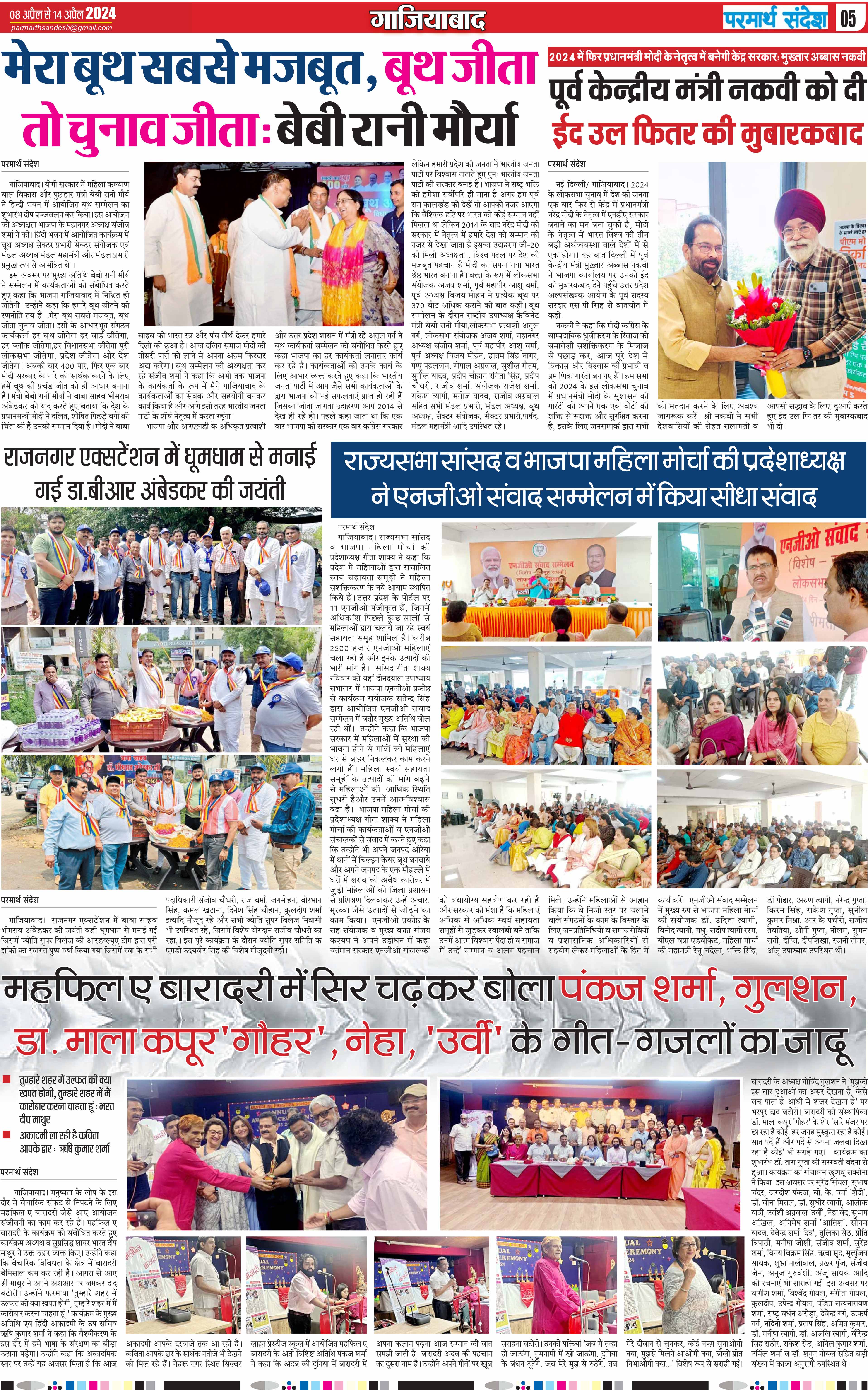 news page