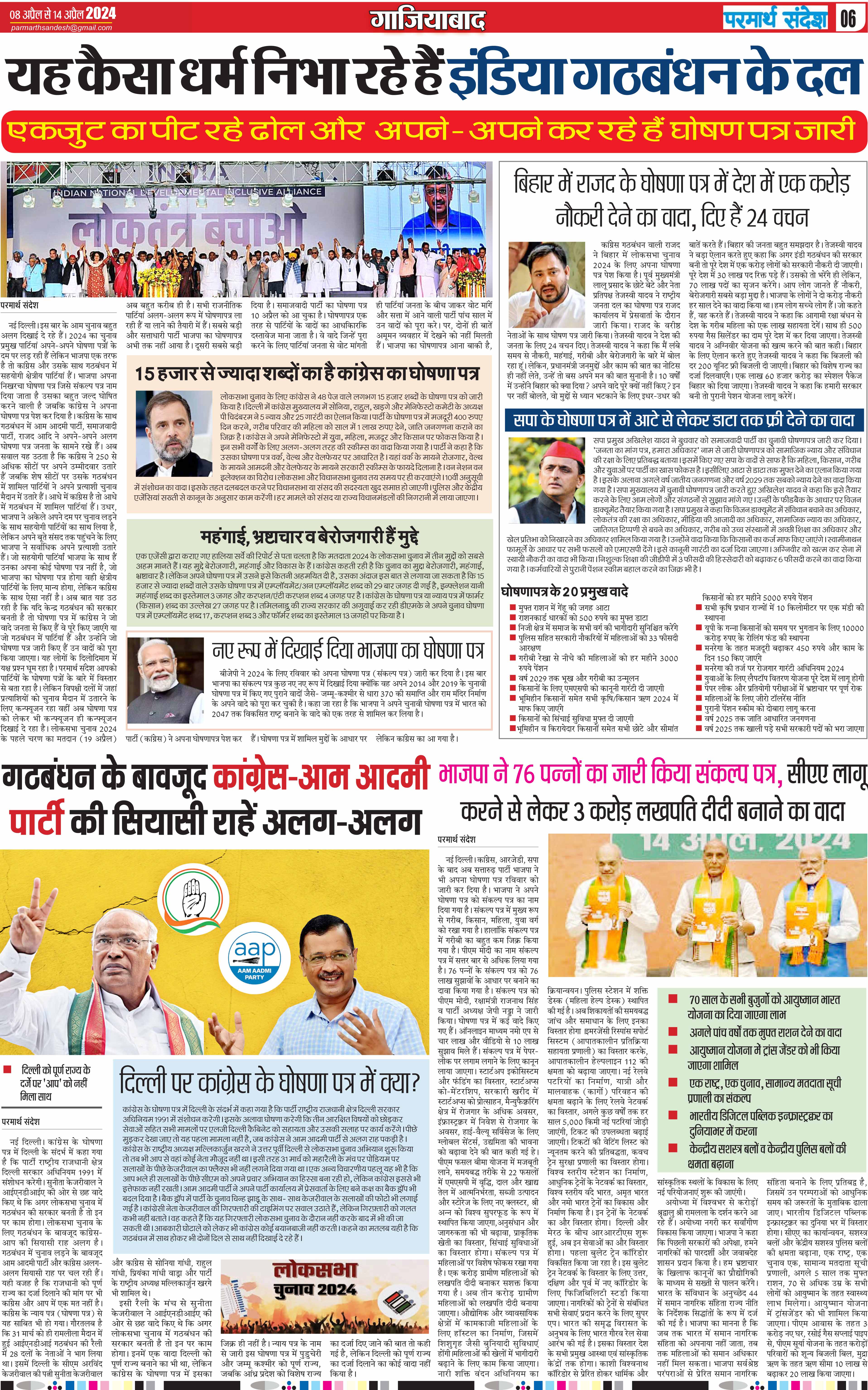 news page