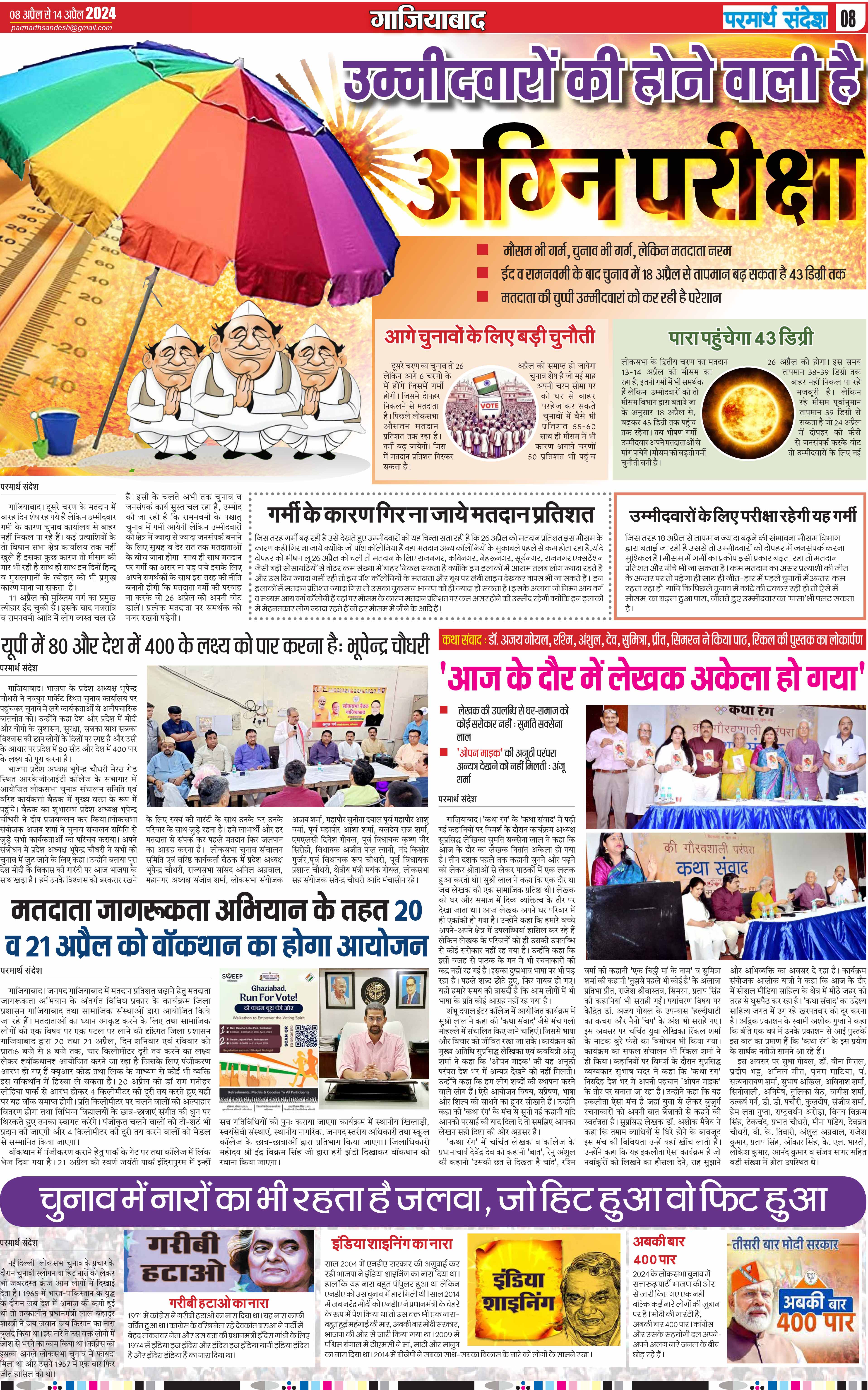 news page