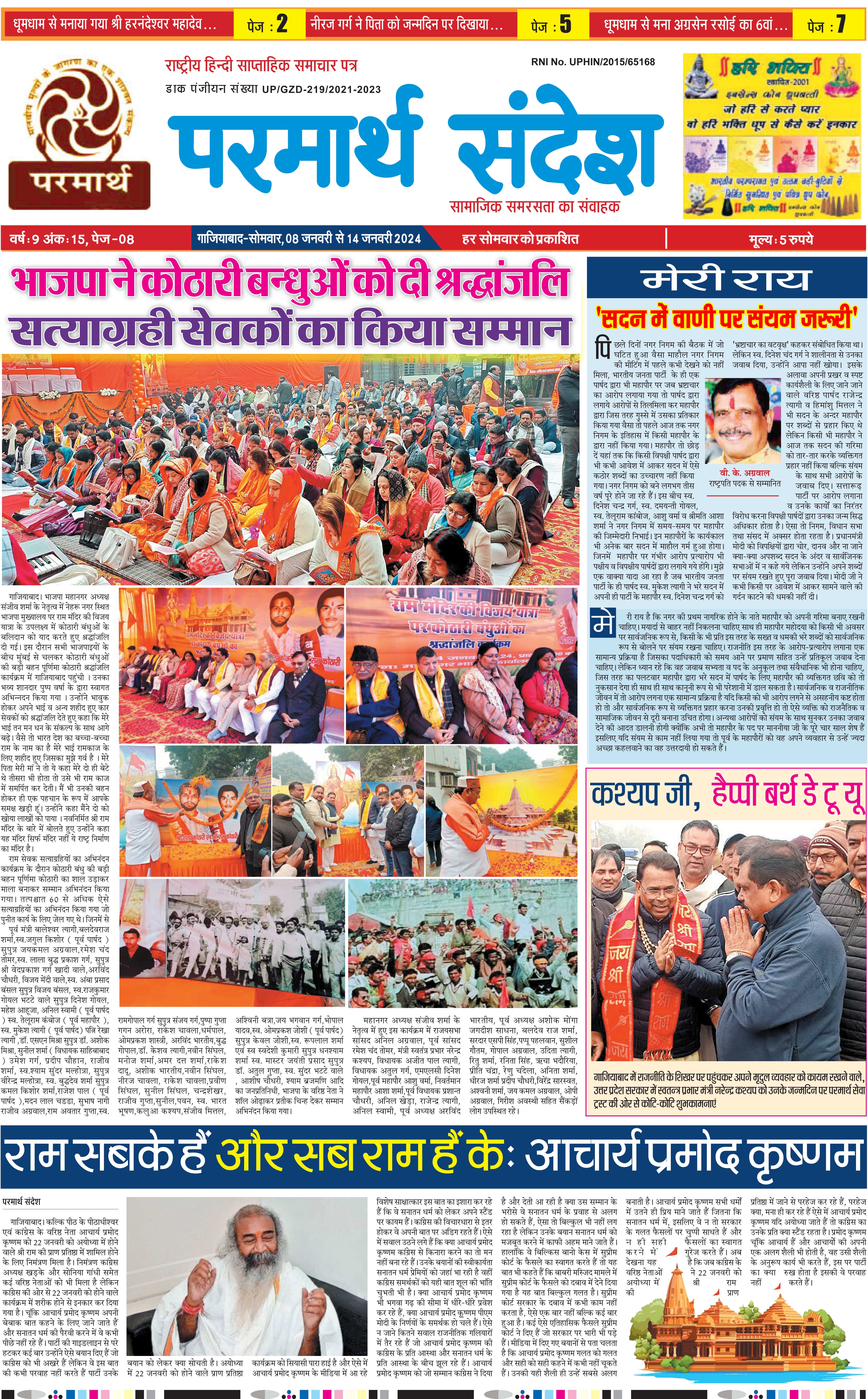 news page