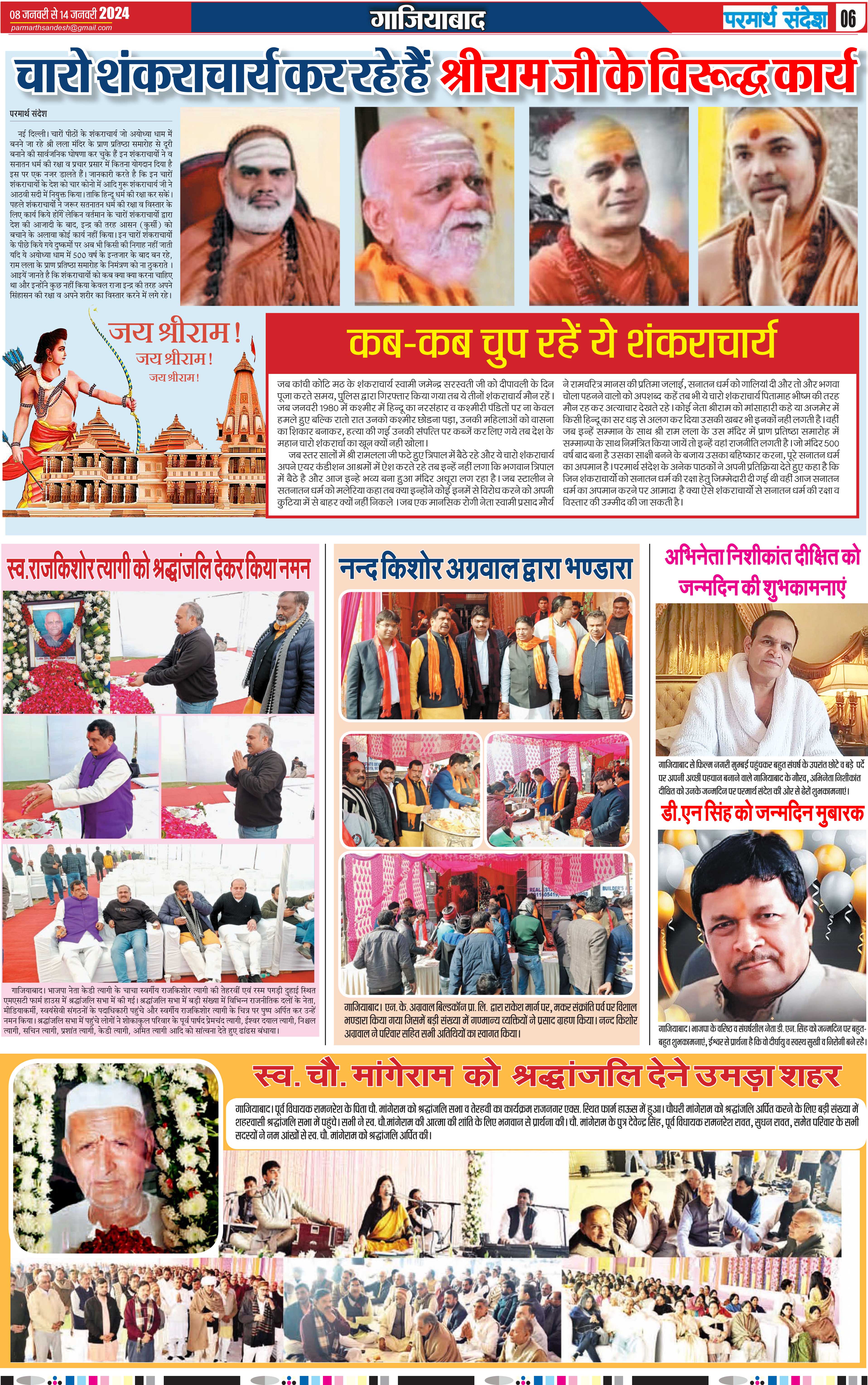 news page