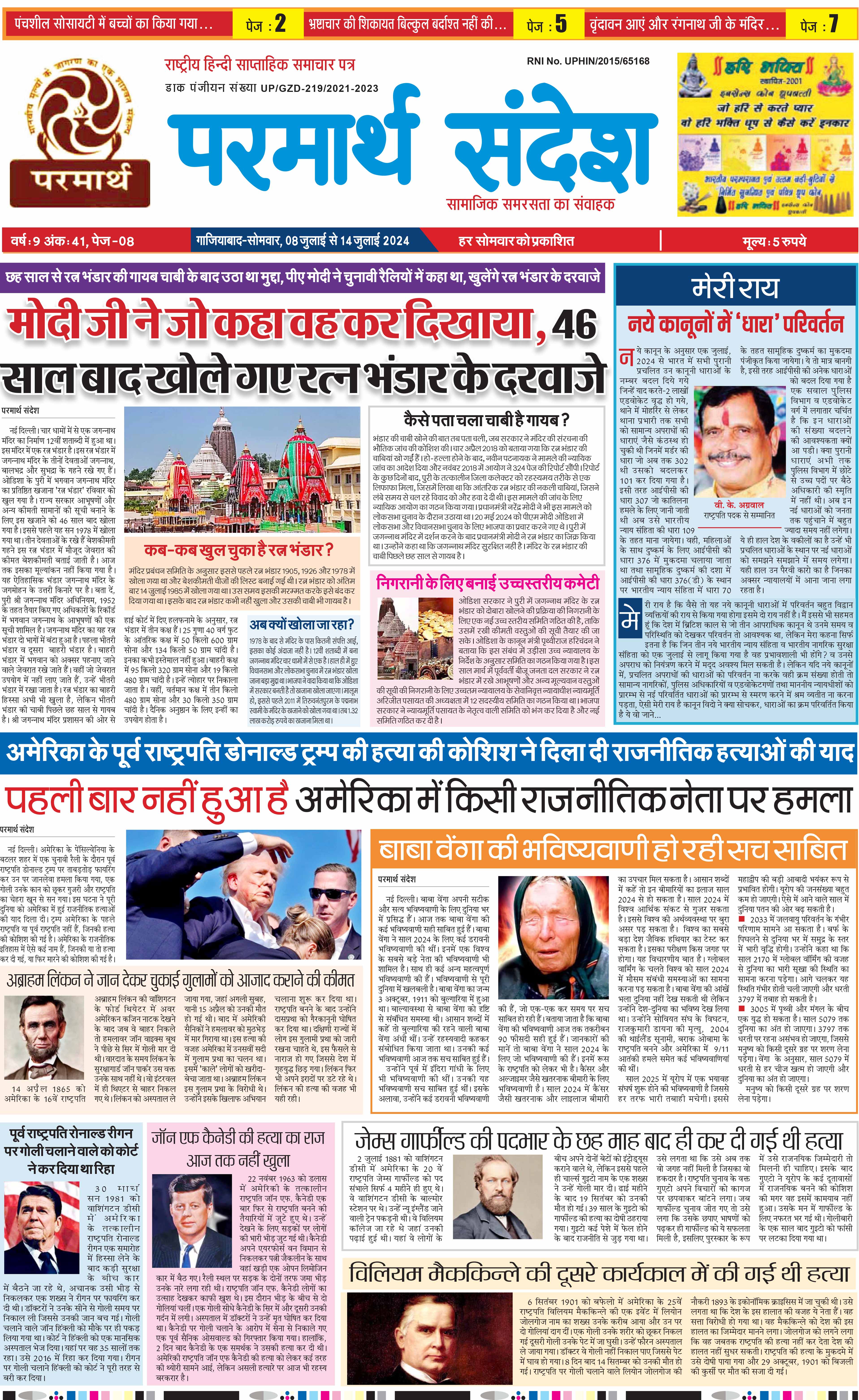 news page