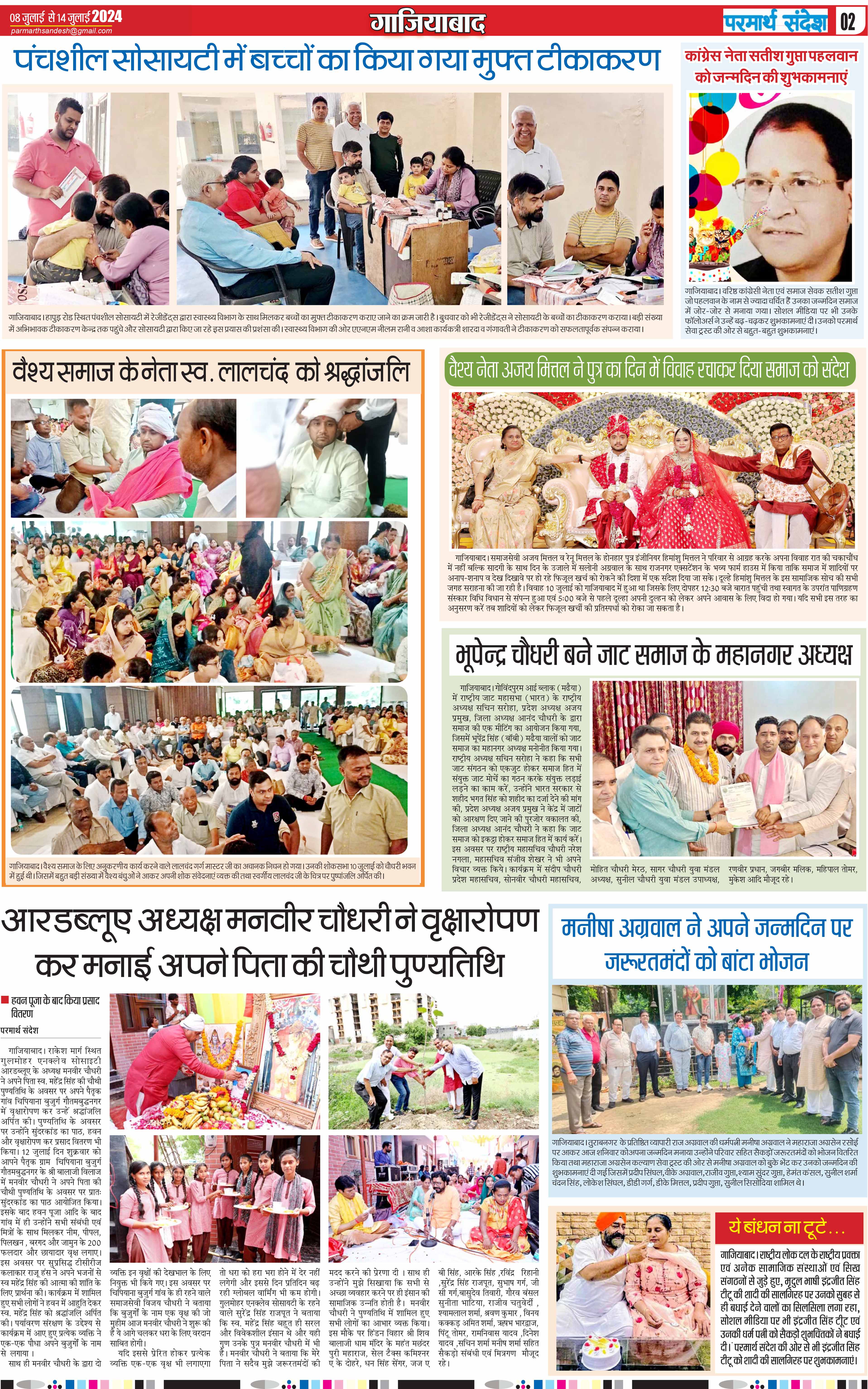 news page