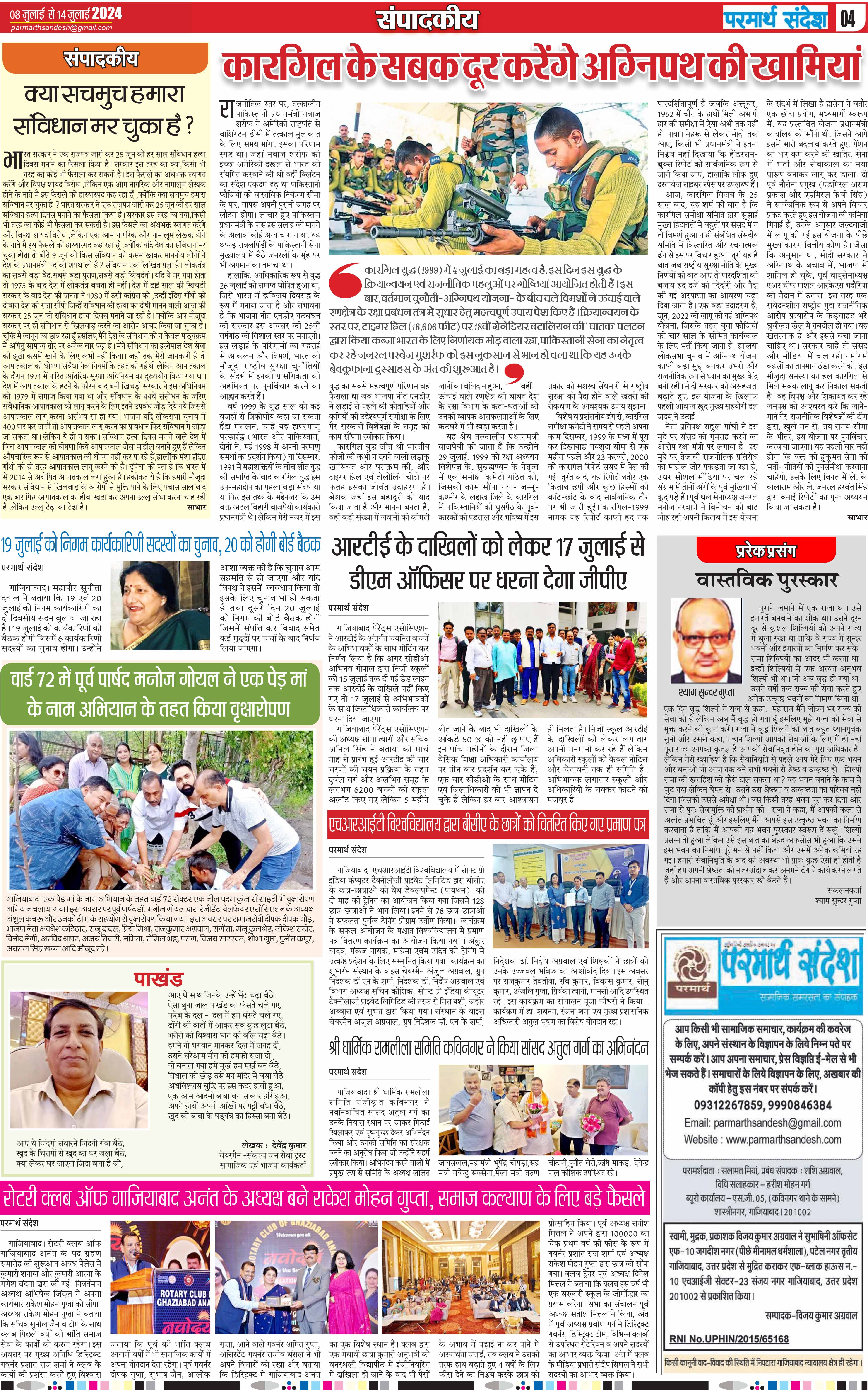 news page