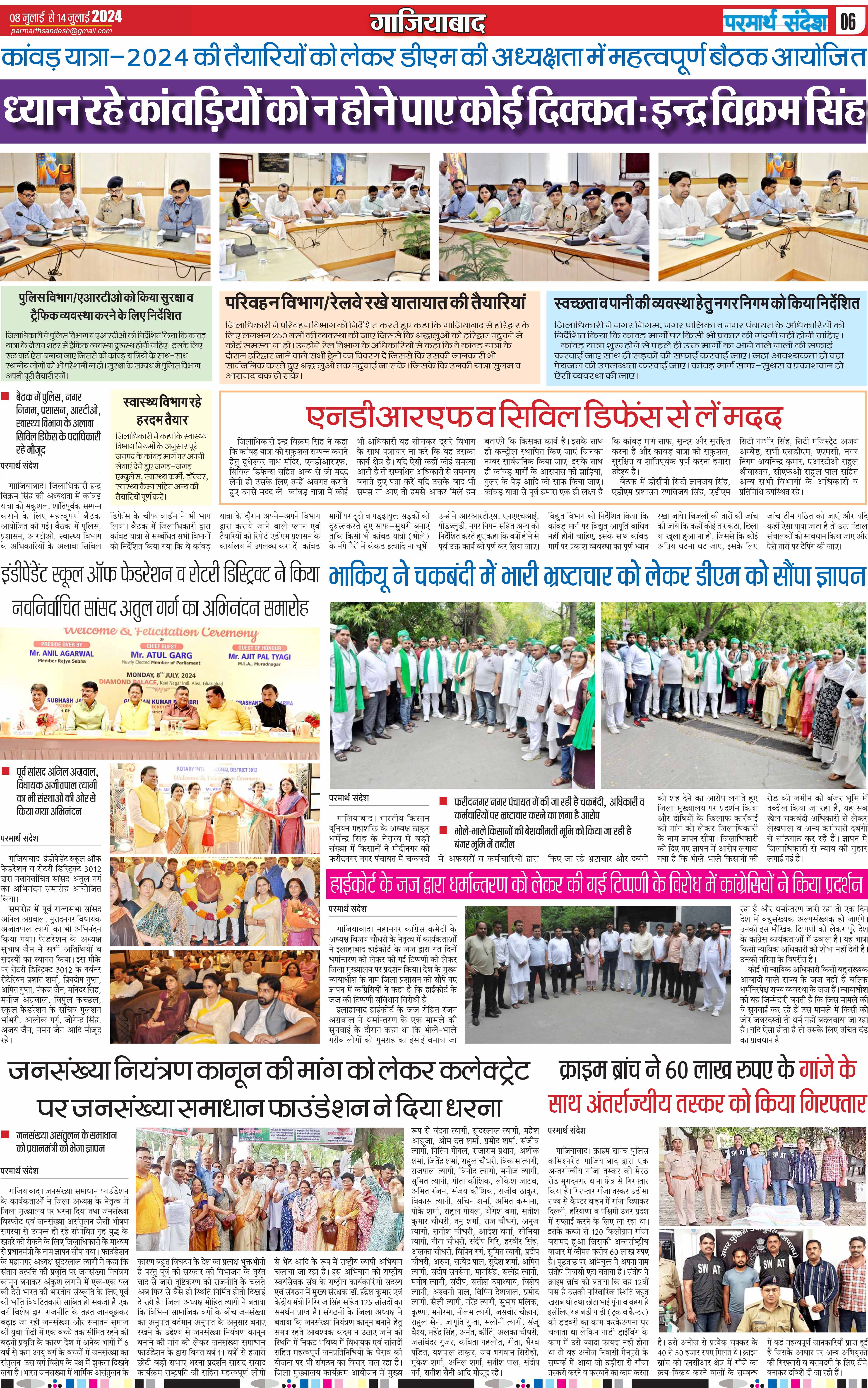 news page