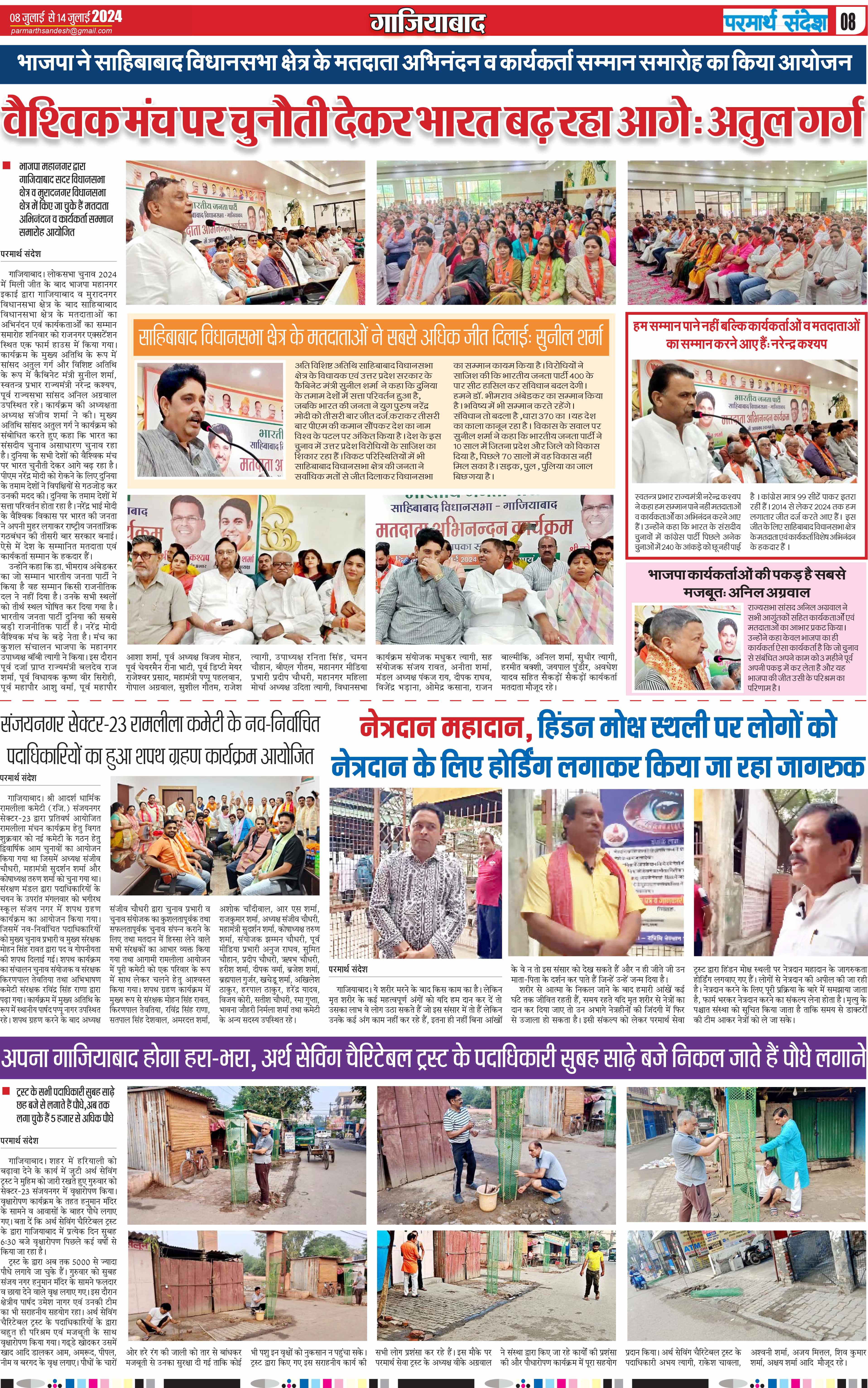 news page