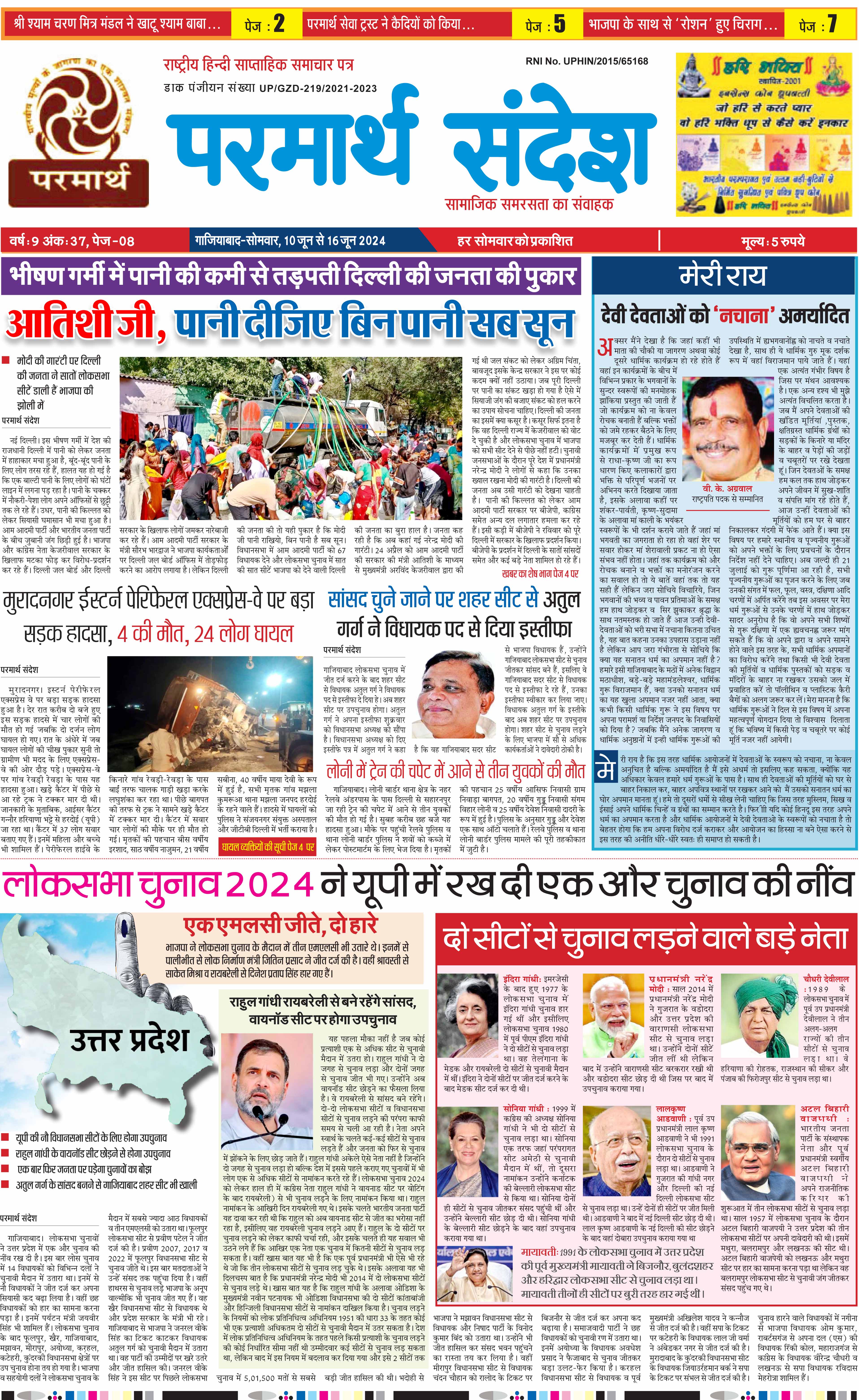 news page