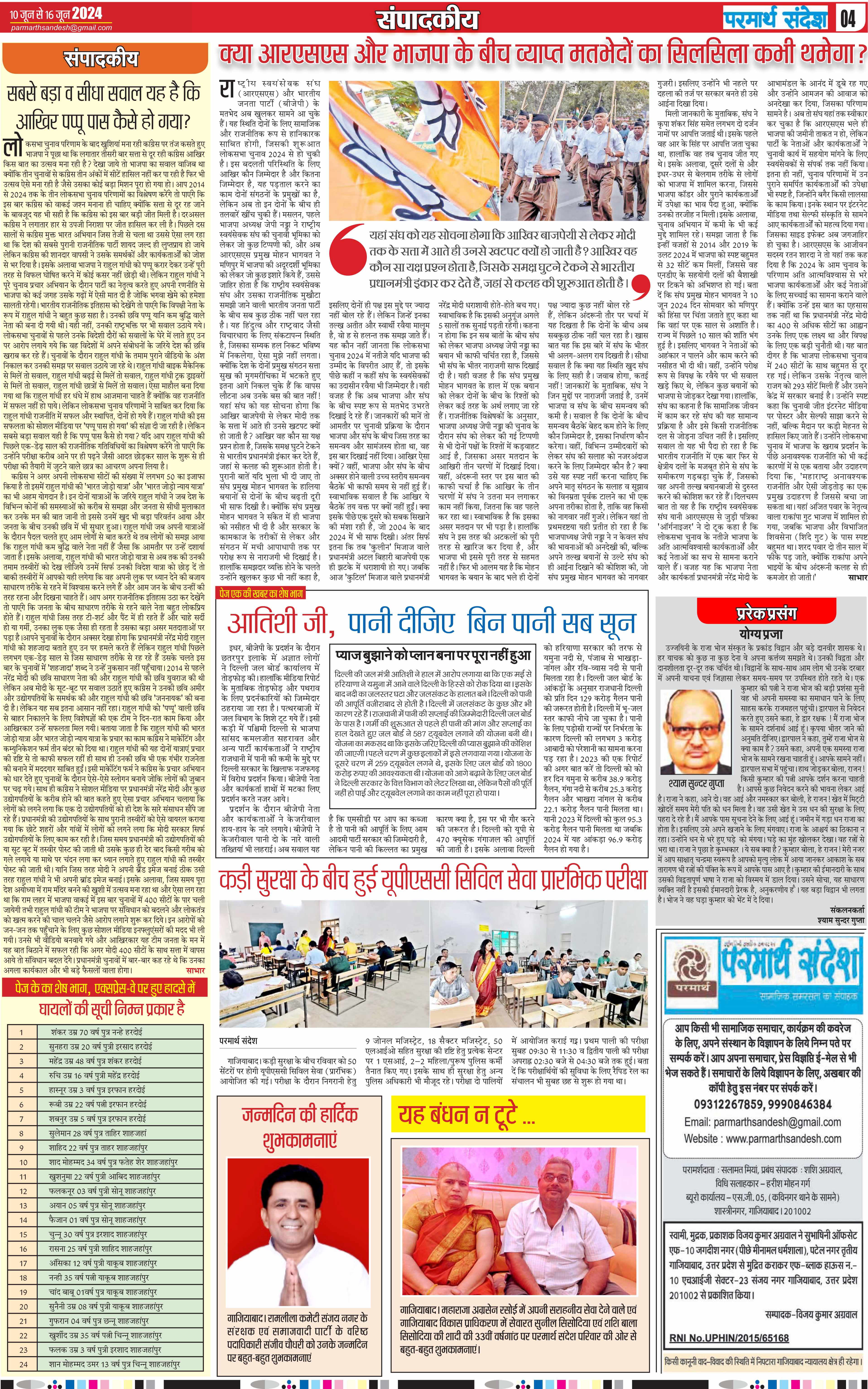 news page