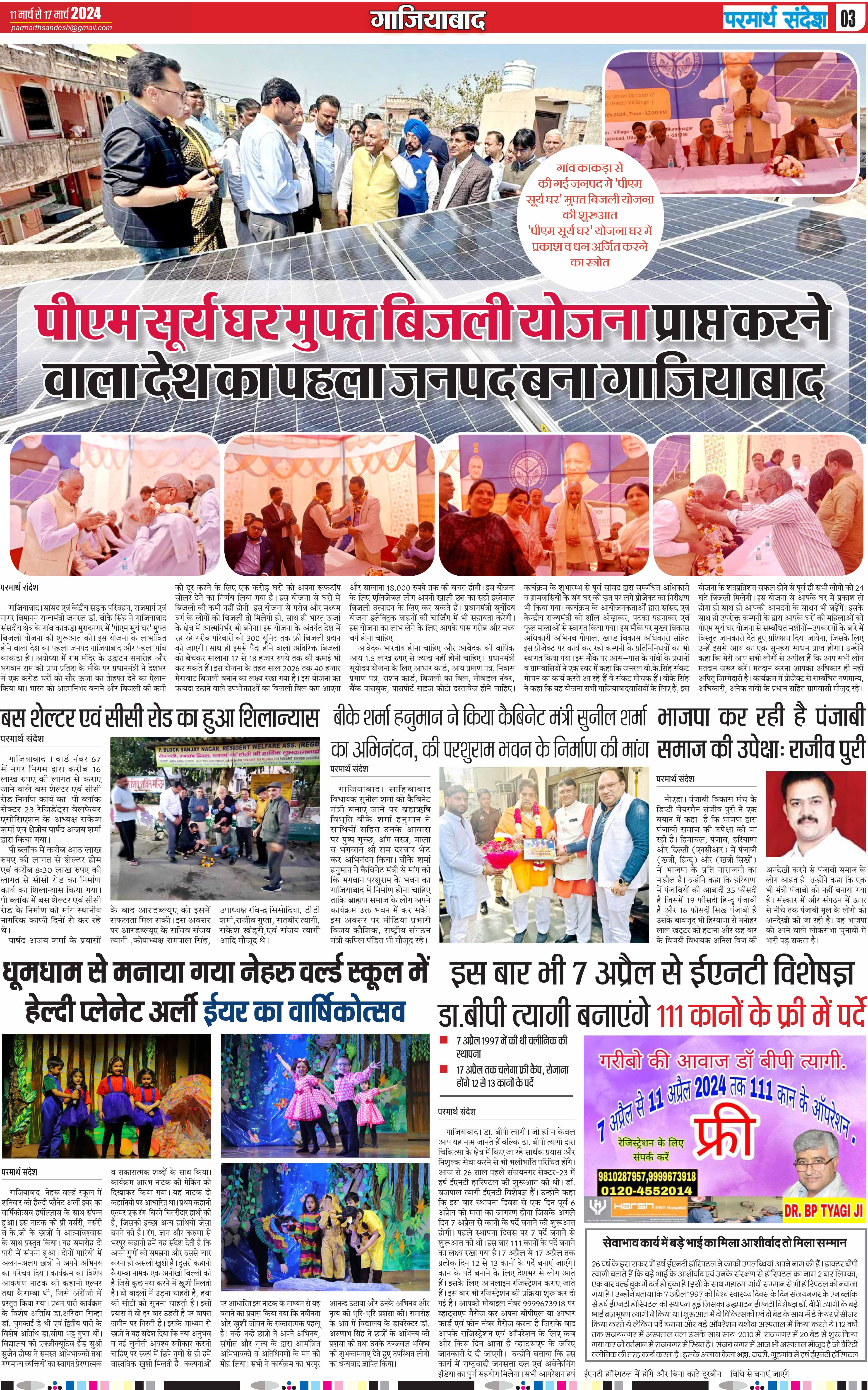 news page