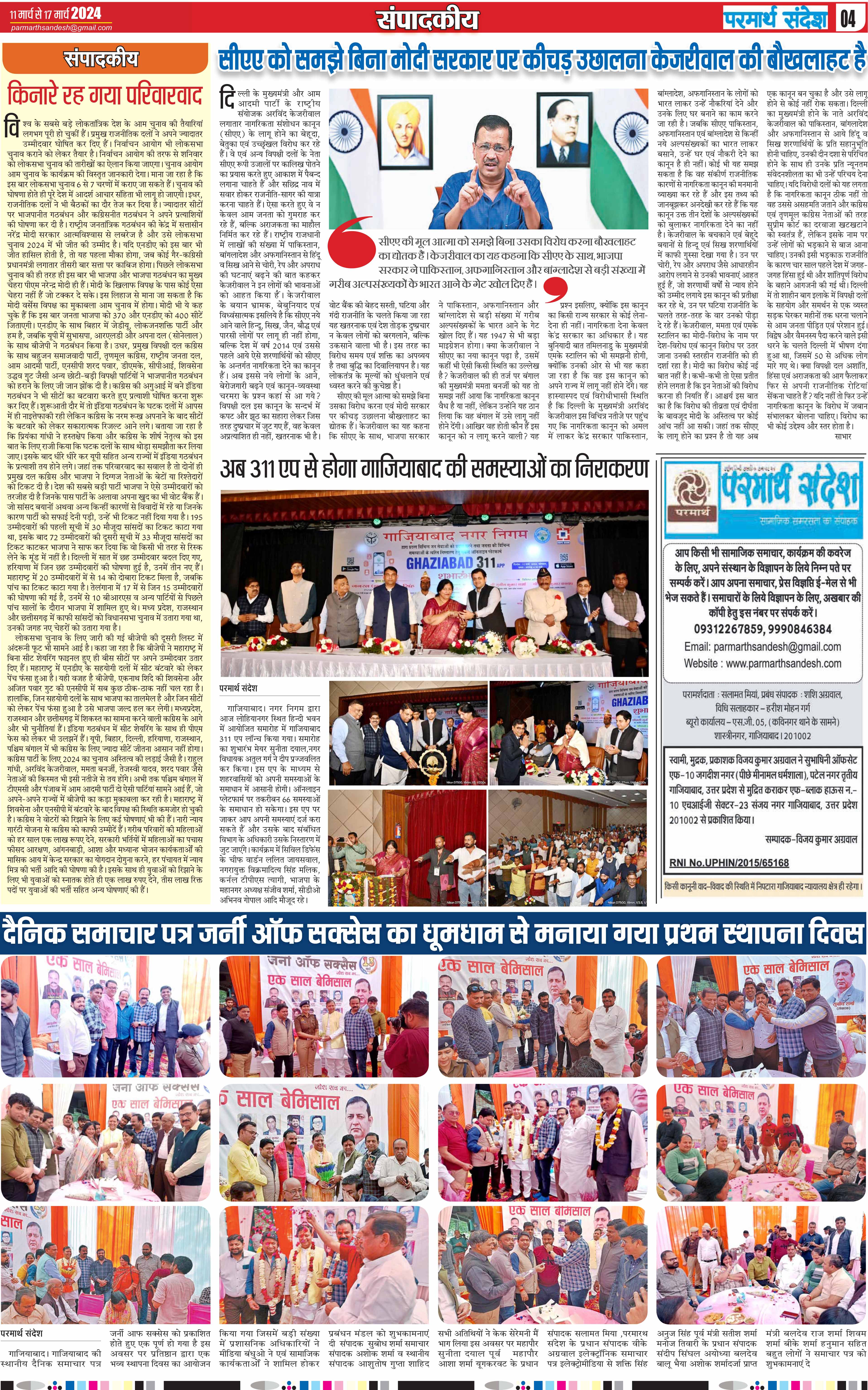 news page