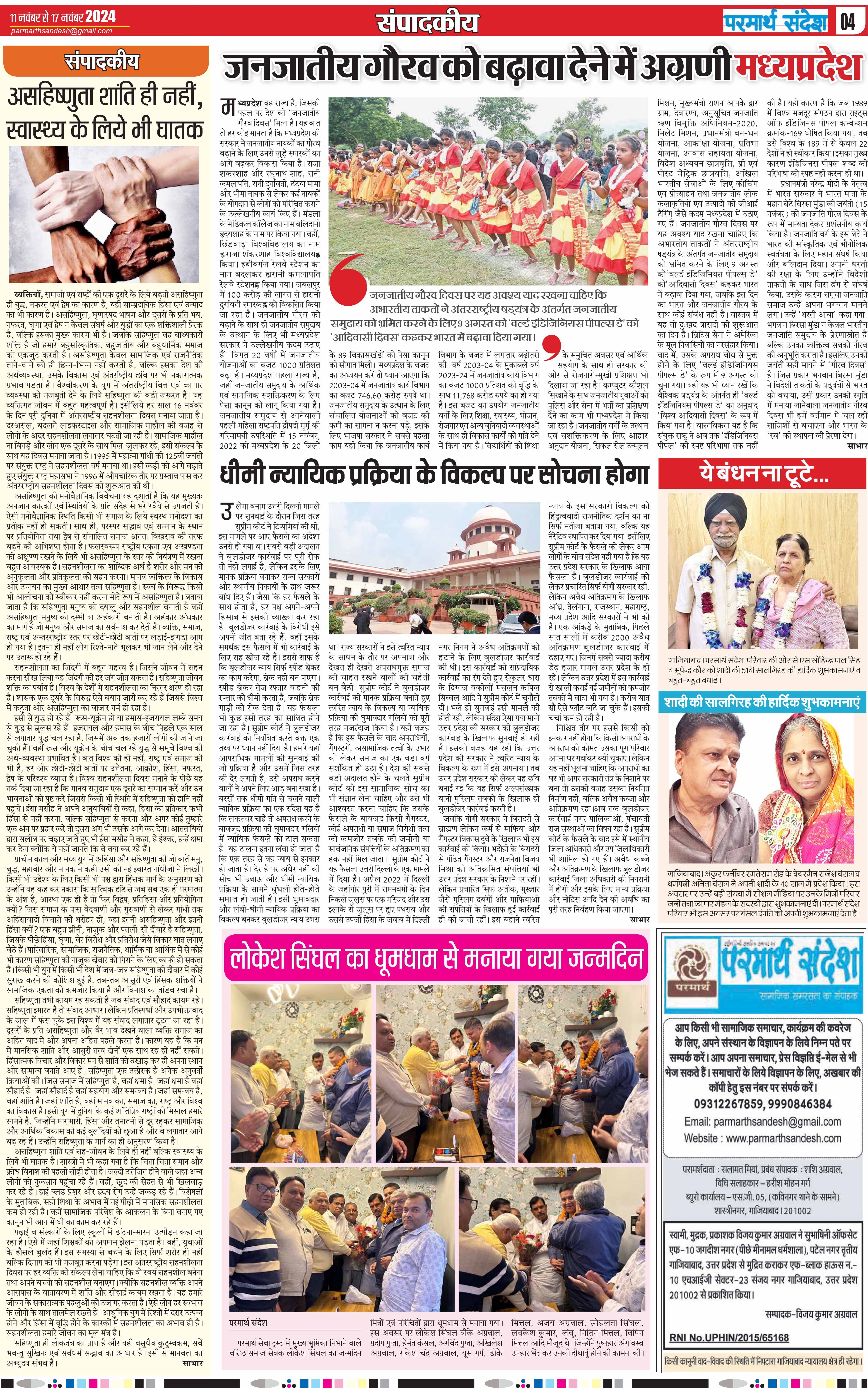 news page