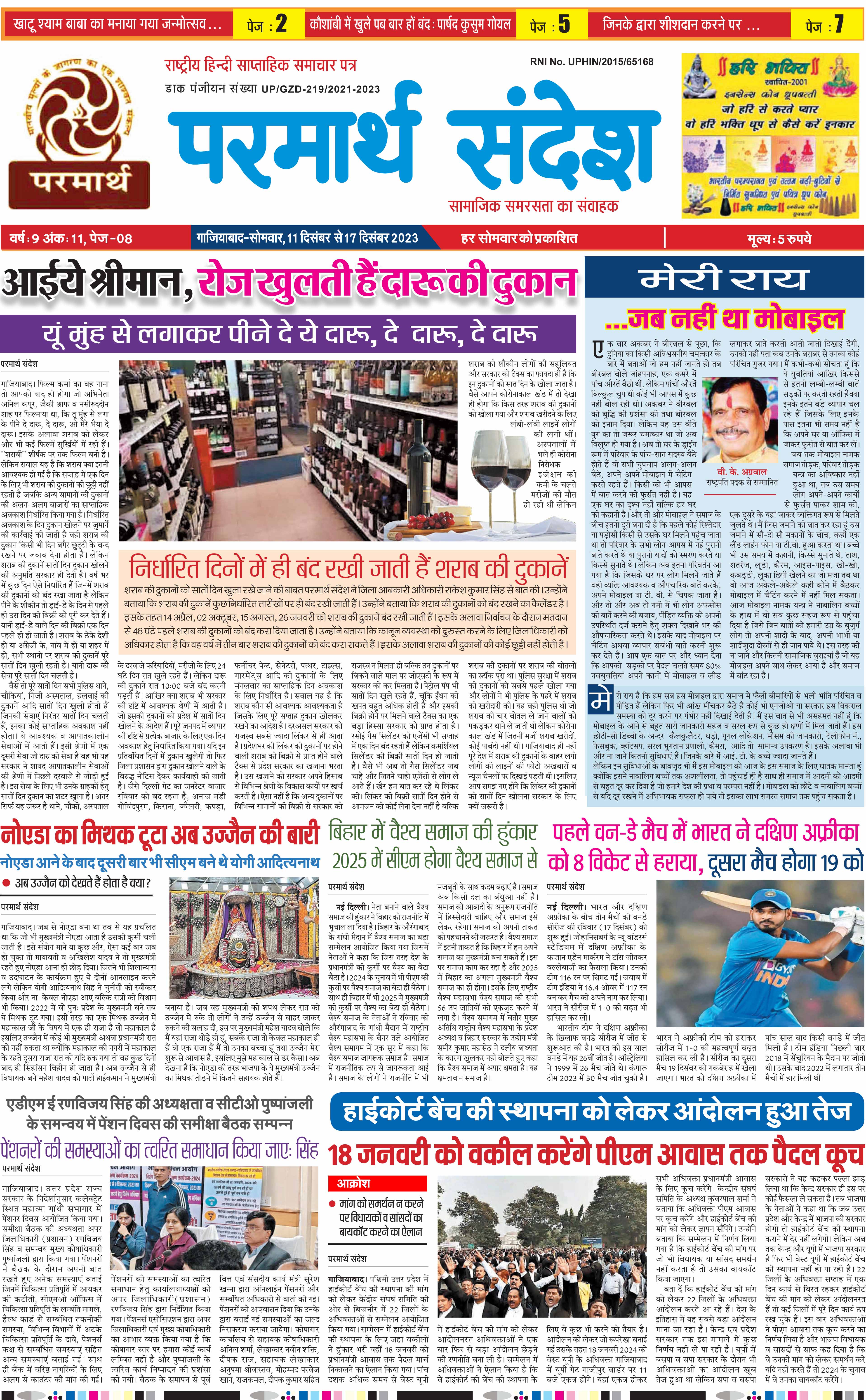 news page